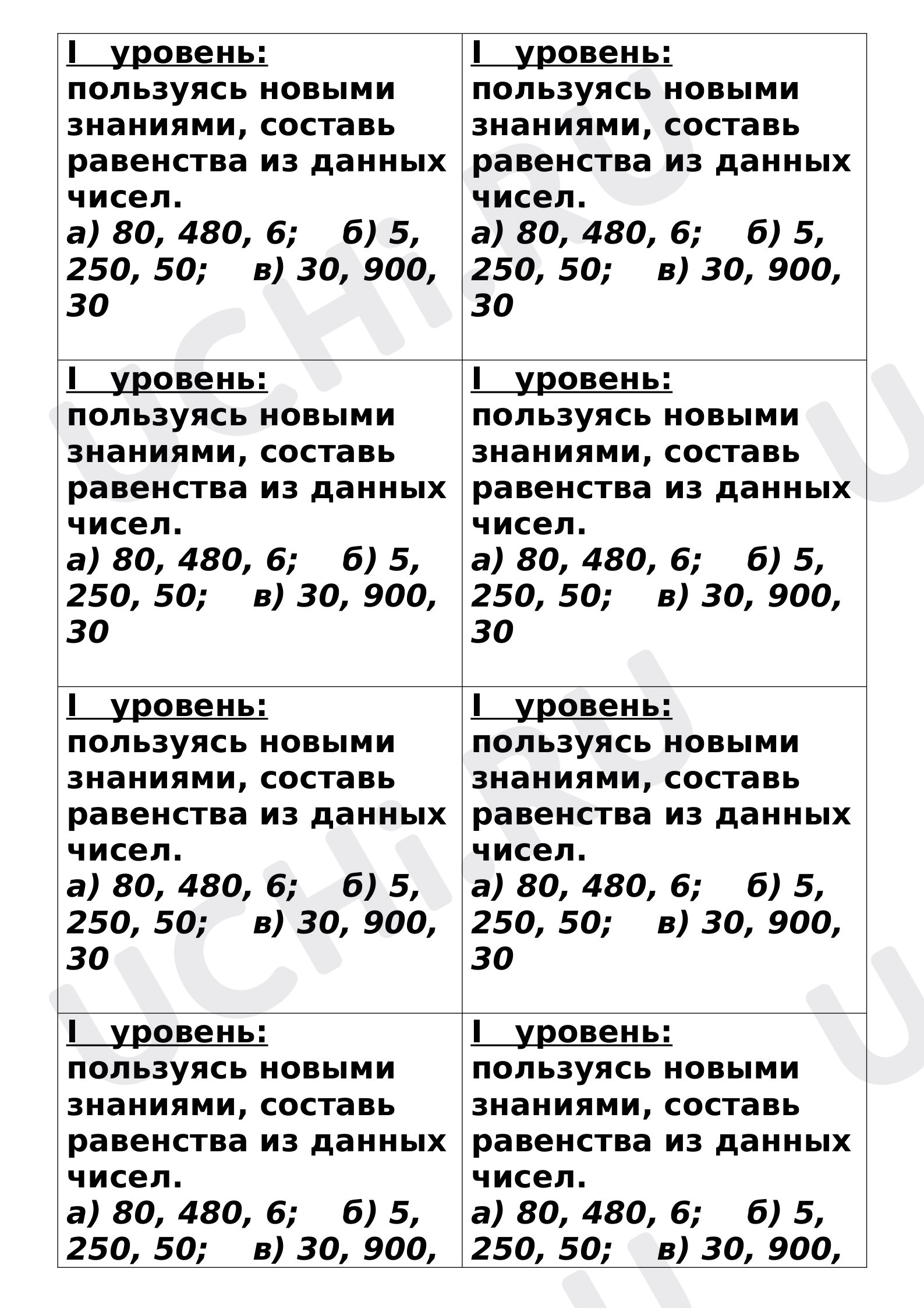Предпросмотр материала Умножение круглых чисел