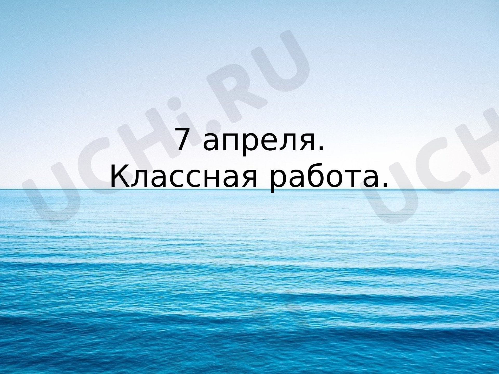 Предпросмотр материала Презентация к уроку русского языка. Обобщение по частям речи (существительное, прилагательное, глагол)