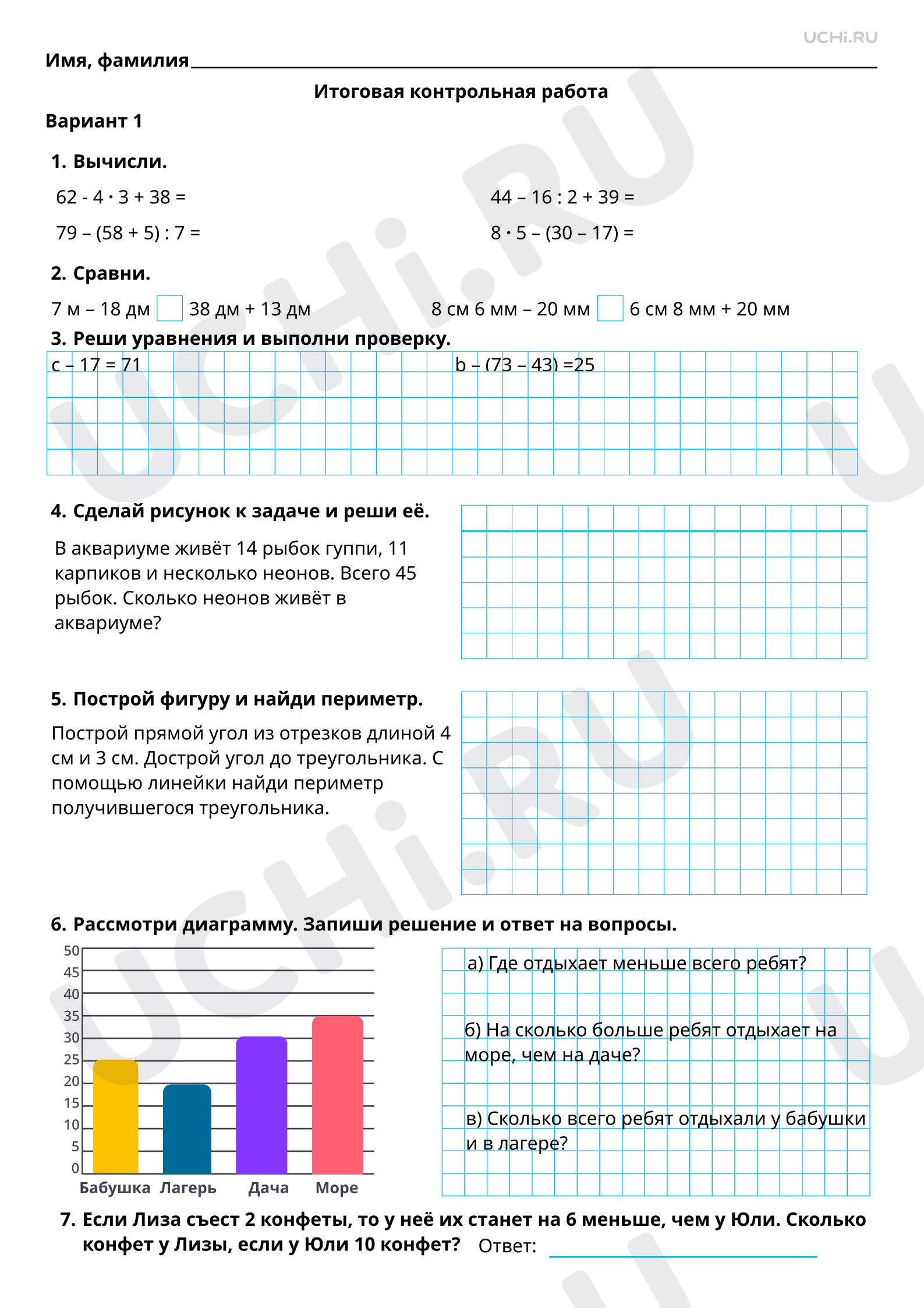 ?? Проверочная работа №4 по теме “Итоговая работа (Вариант 2)” для 2 ...