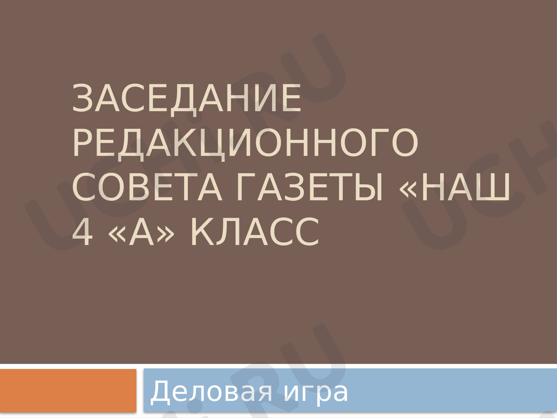 Предпросмотр материала Имя прилагательное. Закрепление