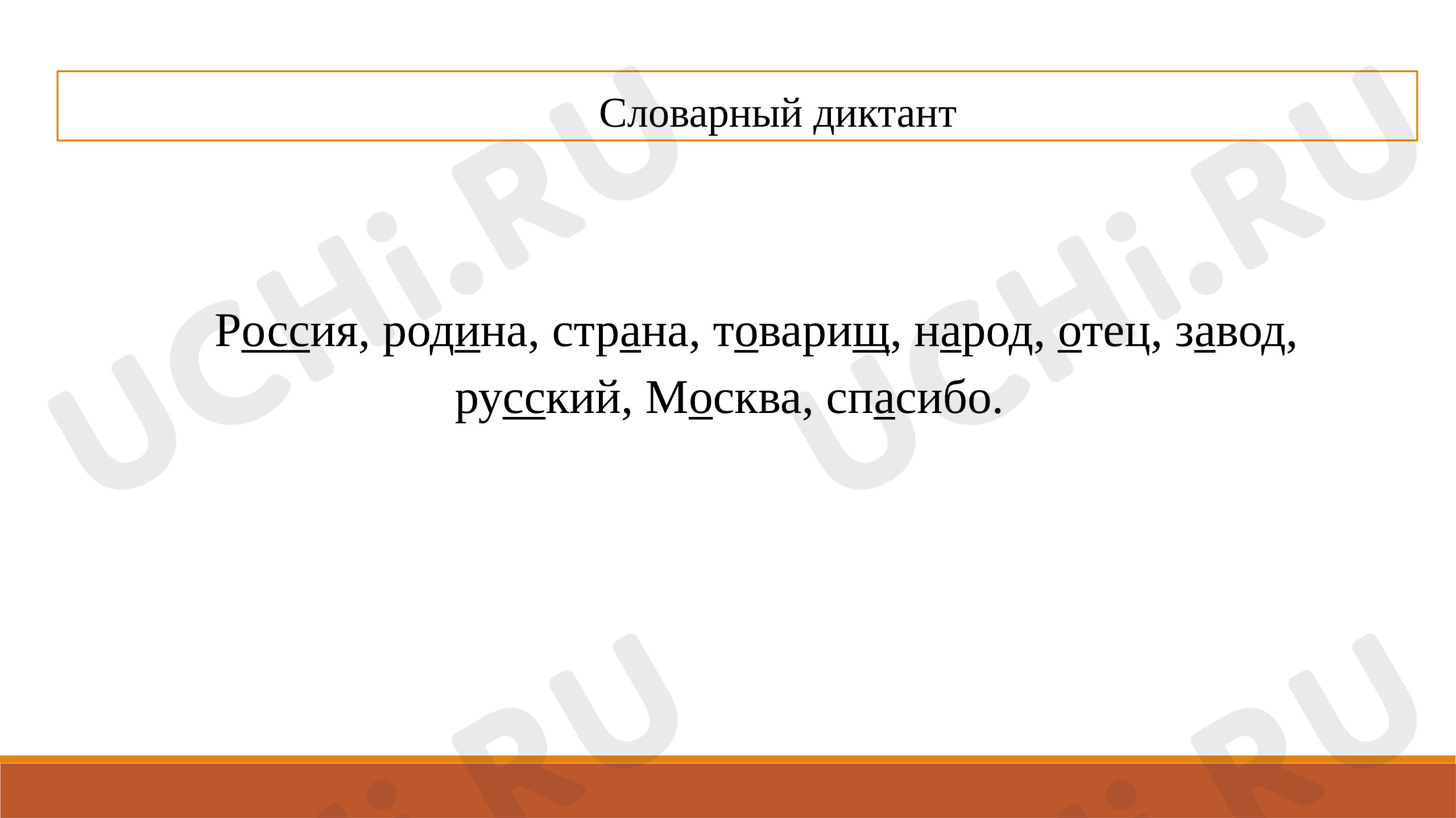 Предпросмотр материала Презентация к уроку русского языка по теме: Глагол как часть речи.