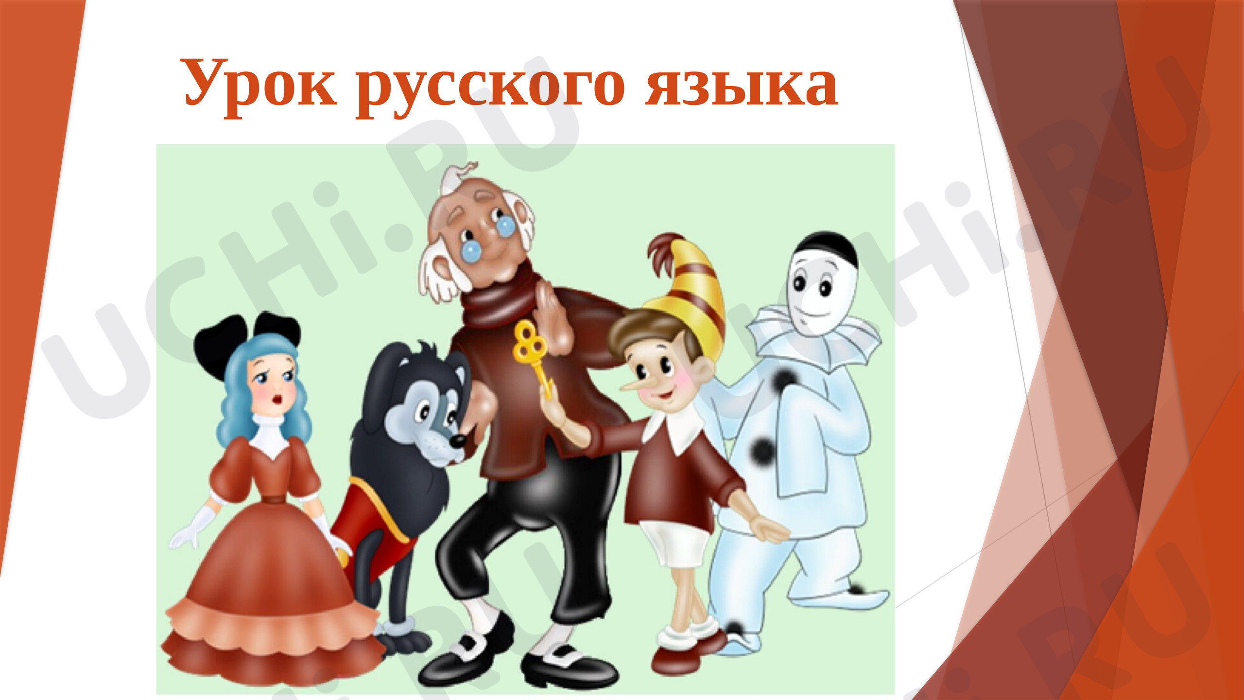 Предпросмотр материала Упражнения в написании безударных гласных, подбор проверочных слов