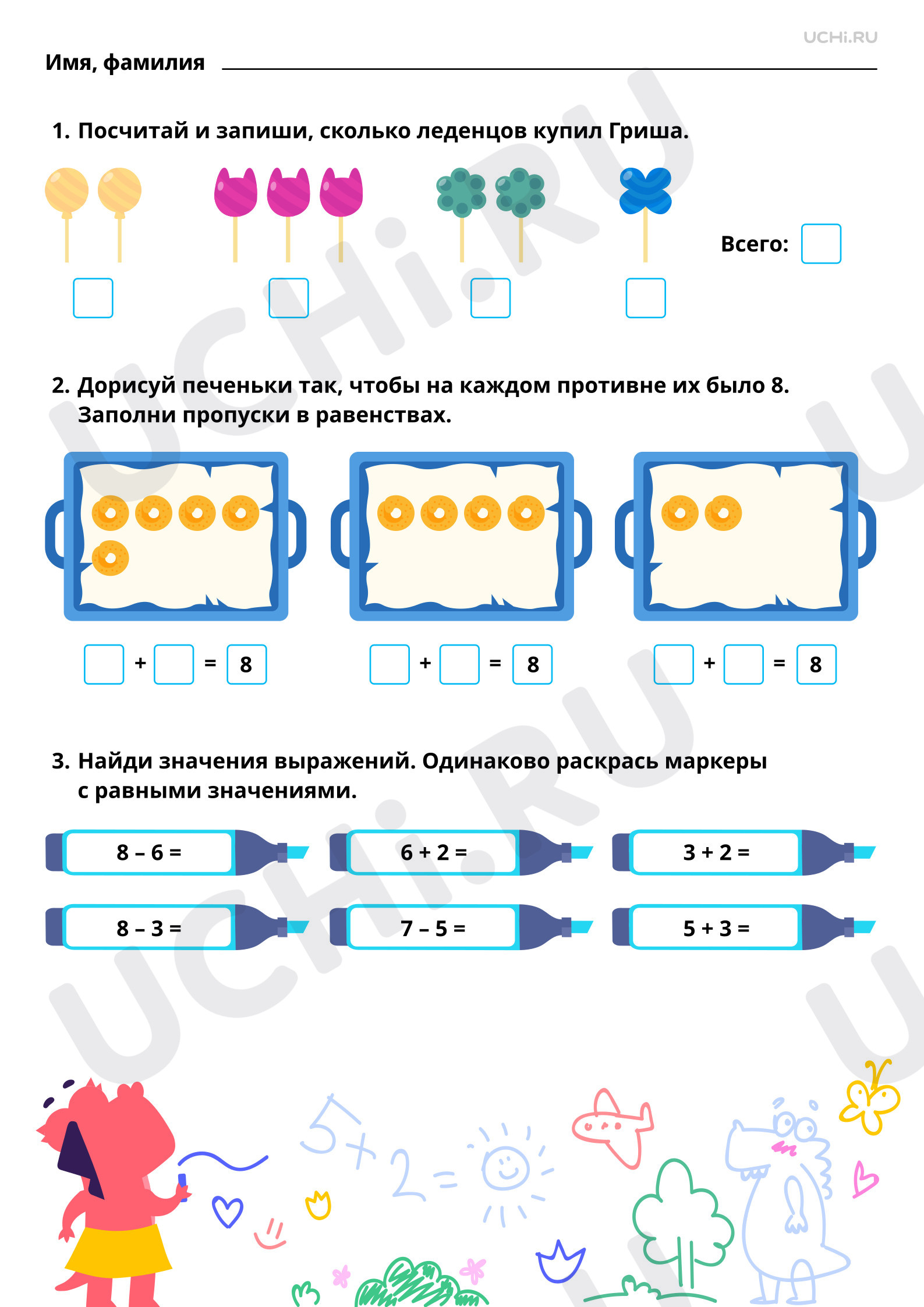 Предпросмотр материала Число как результат счета. Состав числа. Числа 8 и 9. Цифра 8. Повышенный уровень