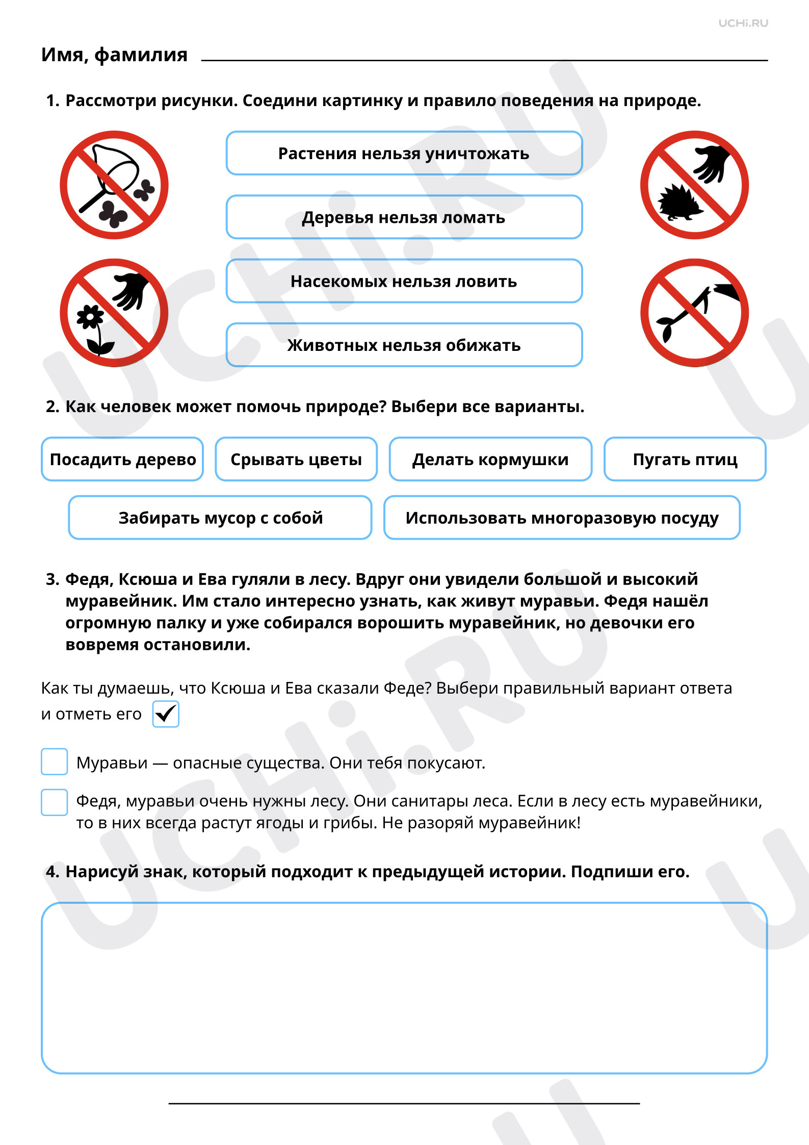 Предпросмотр материала Прогулки на природе. Правила поведения (базовый уровень)