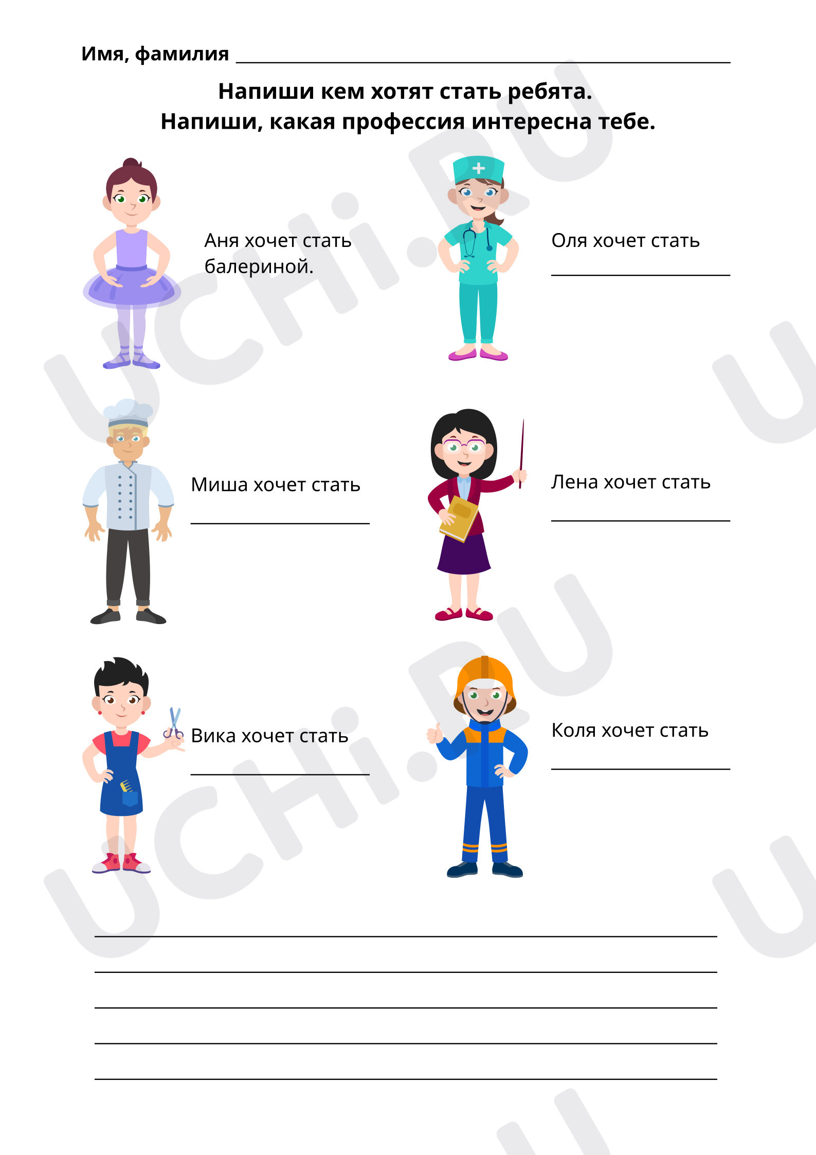 ?? Рабочий лист №2 по теме “Отрабатываем написание имён существительных ...