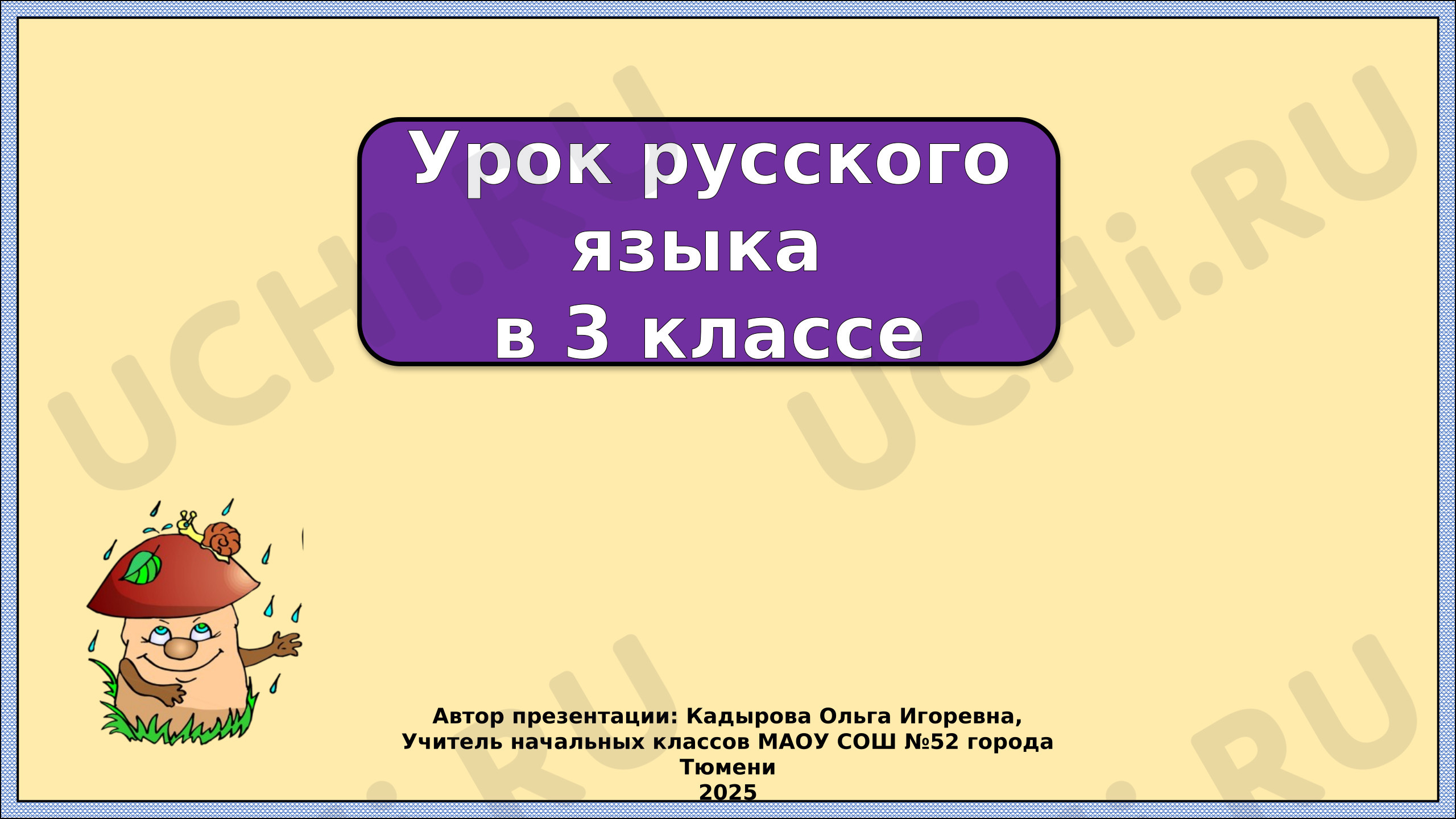 Предпросмотр материала Презентация к уроку русского языка. Типы текстов.