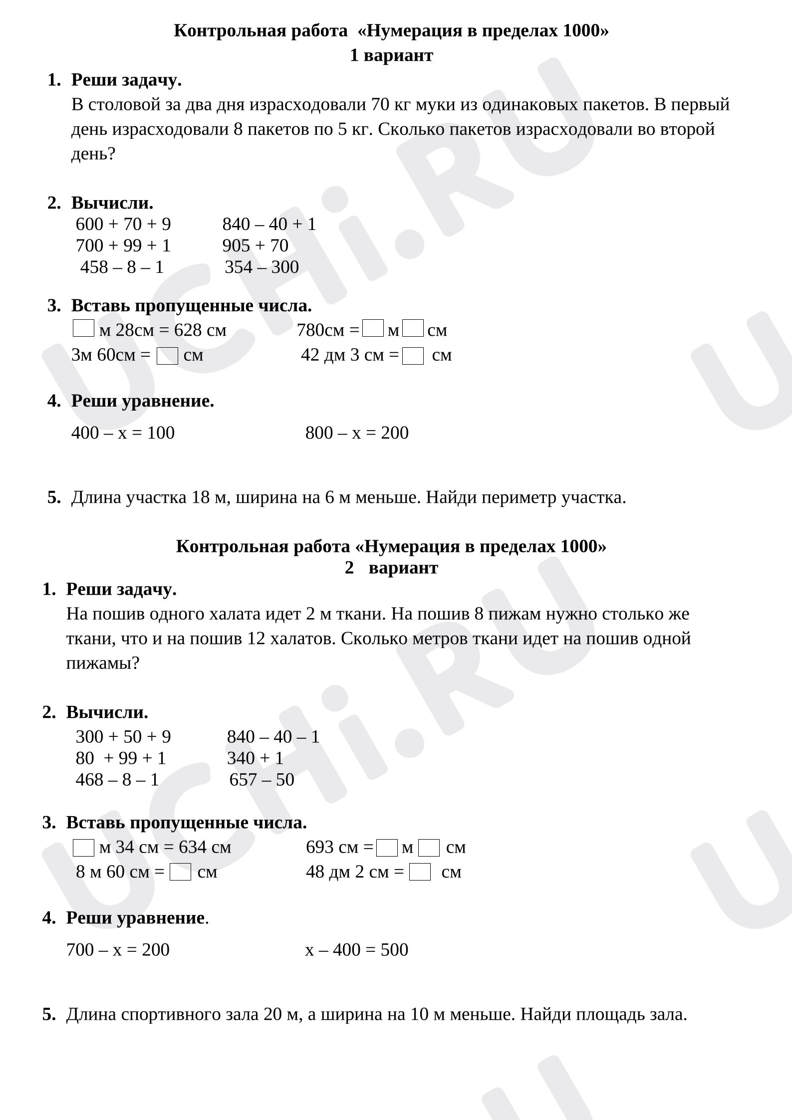 Предпросмотр материала Контрольная работа по математике по теме: «Нумерация в пределах 1000»