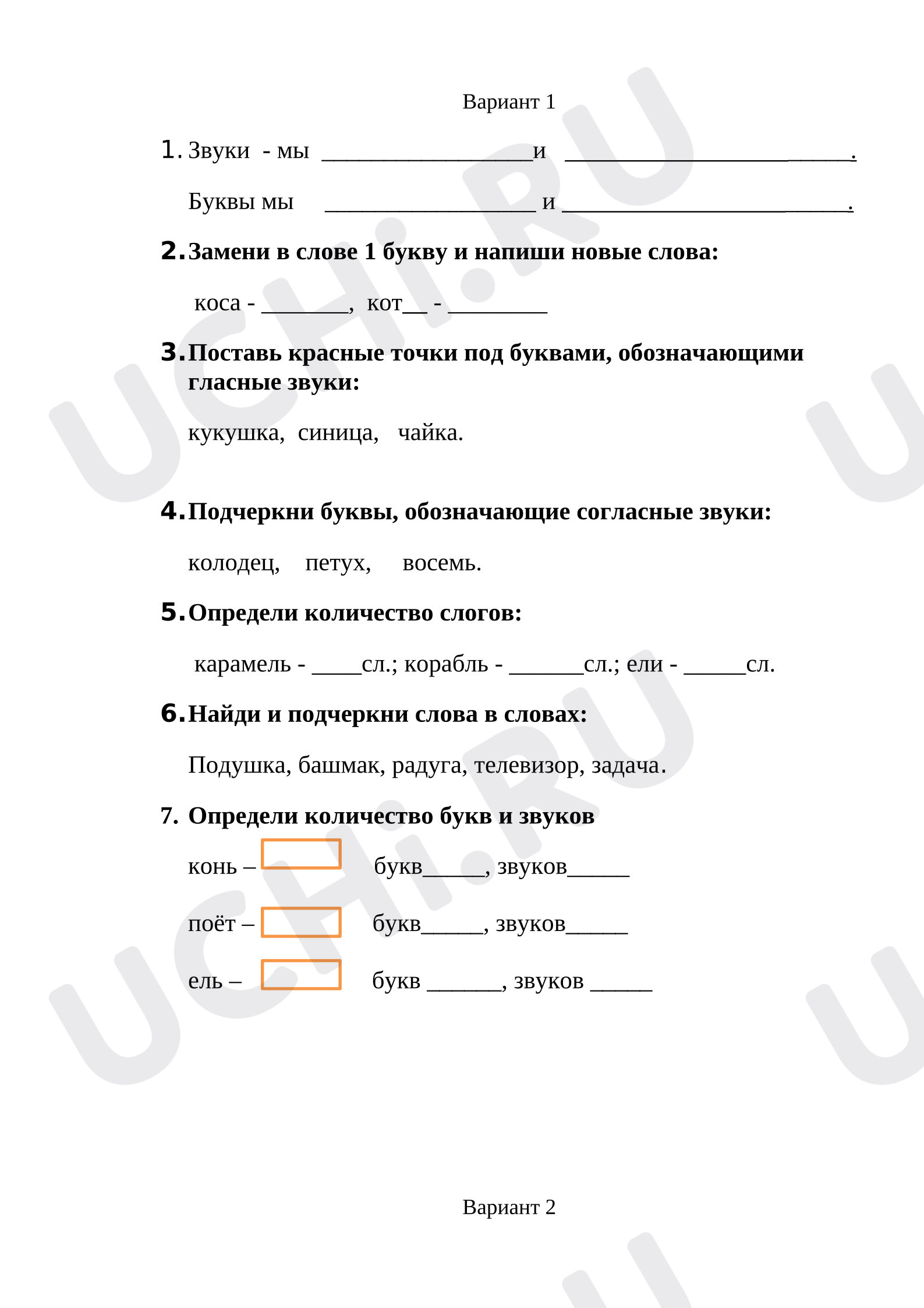 Предпросмотр материала Буквы и звуки