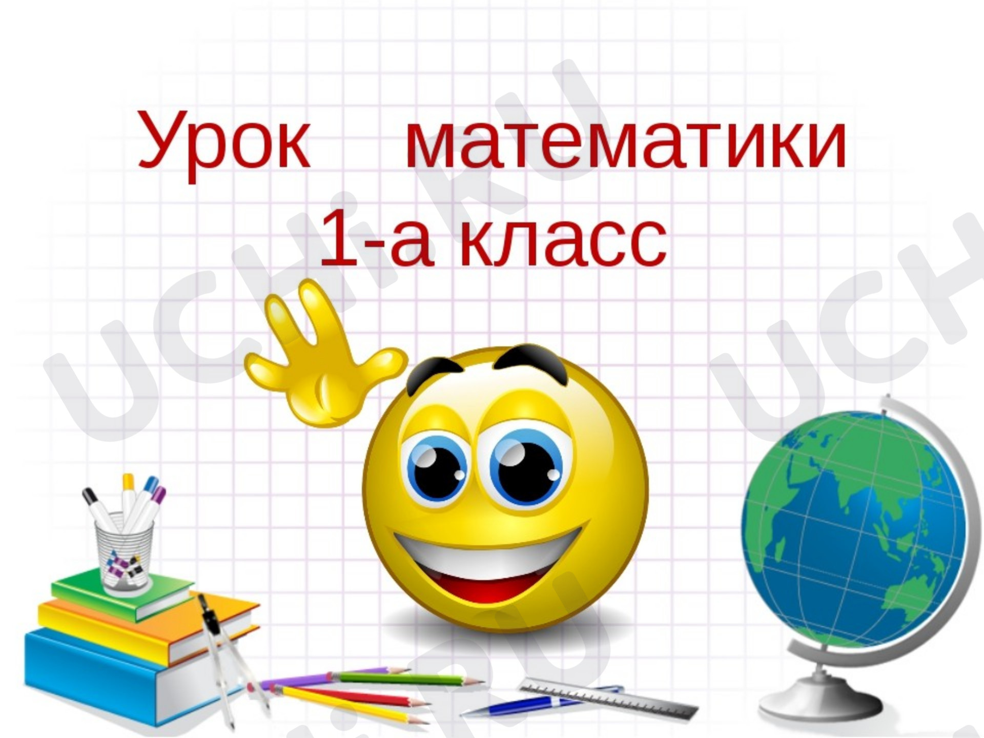 Предпросмотр материала Задача.Условие.Ответ