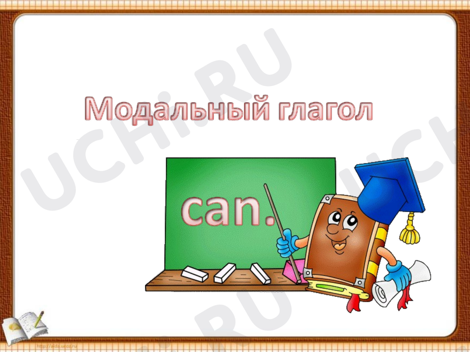 Предпросмотр материала Ты умеешь плавать
