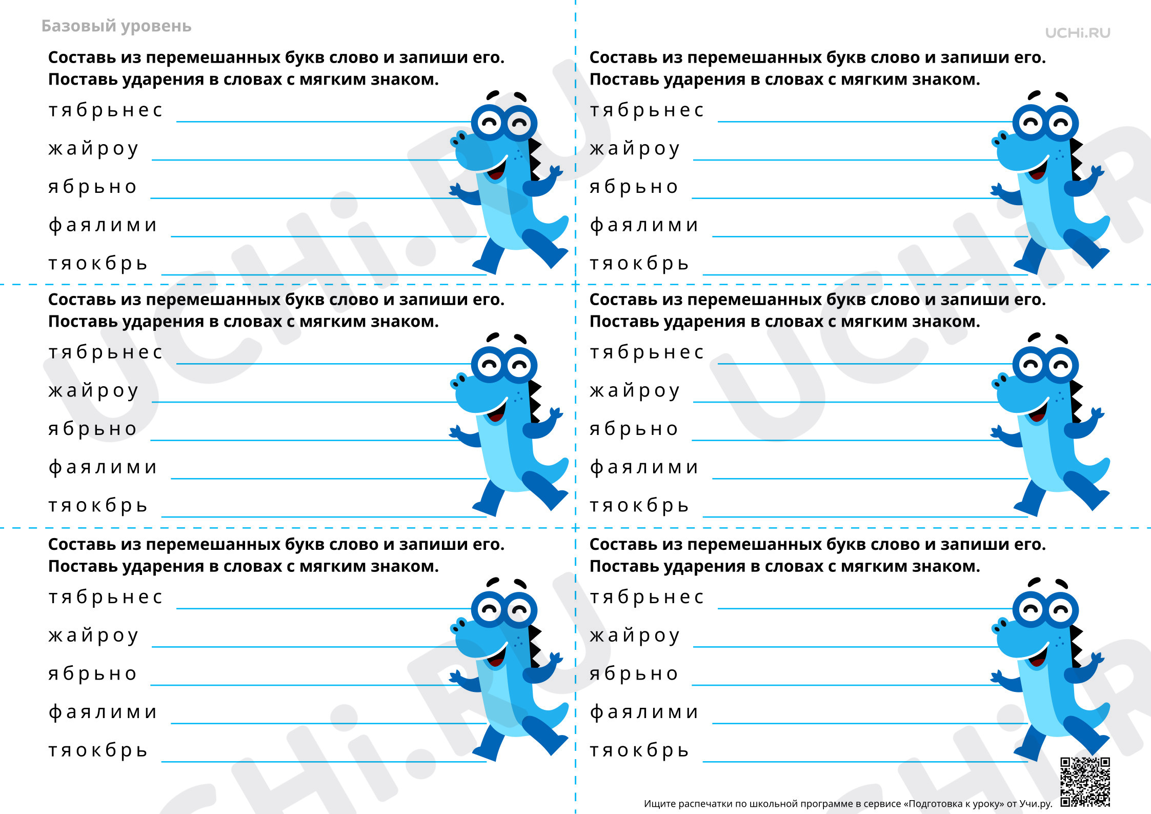 Предпросмотр материала Работа со словарными словами «сентябрь», «октябрь» и др. — Словарная работа