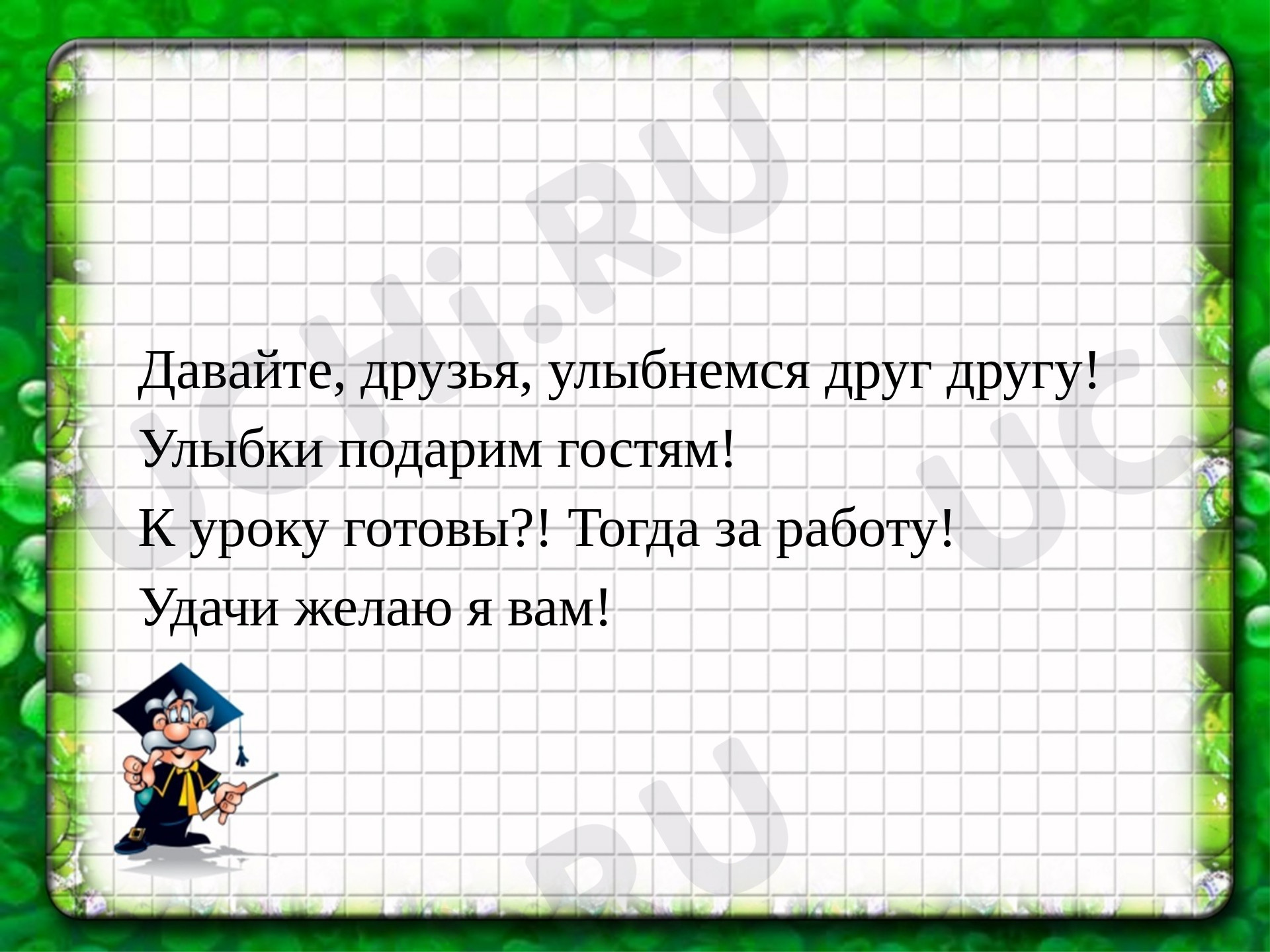 Предпросмотр материала Меры веса. Килограмм. Грамм