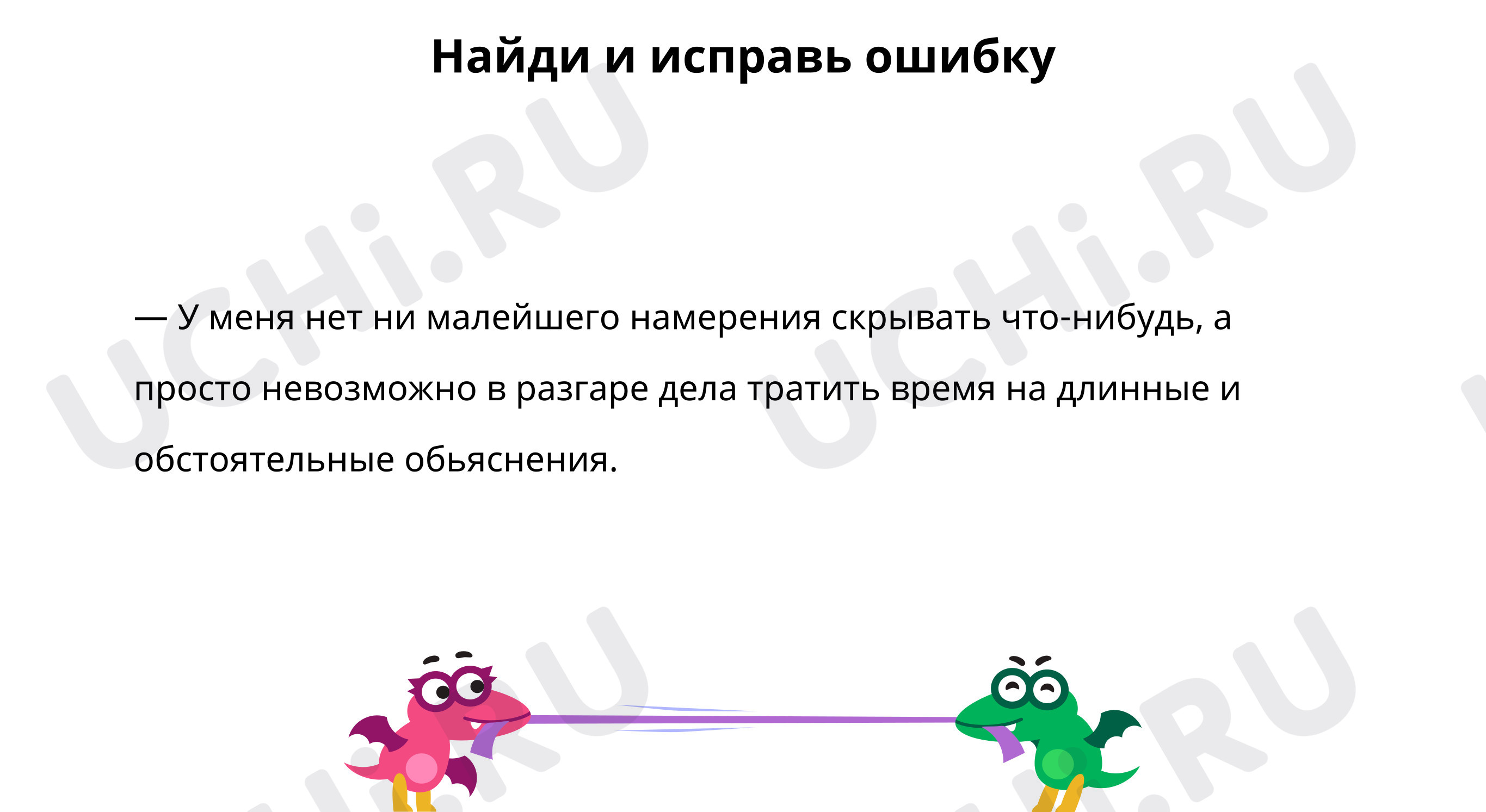📈 Презентация №3 по теме “Разделительные Ь и Ъ” для 3 класса | Учи.ру