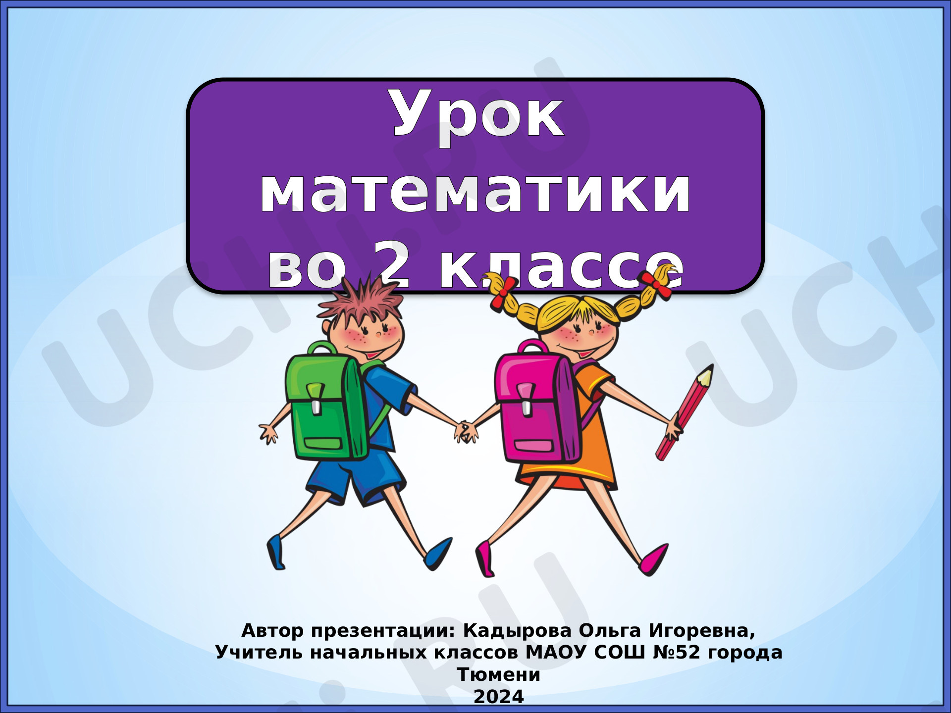 Предпросмотр материала Свойства сложения