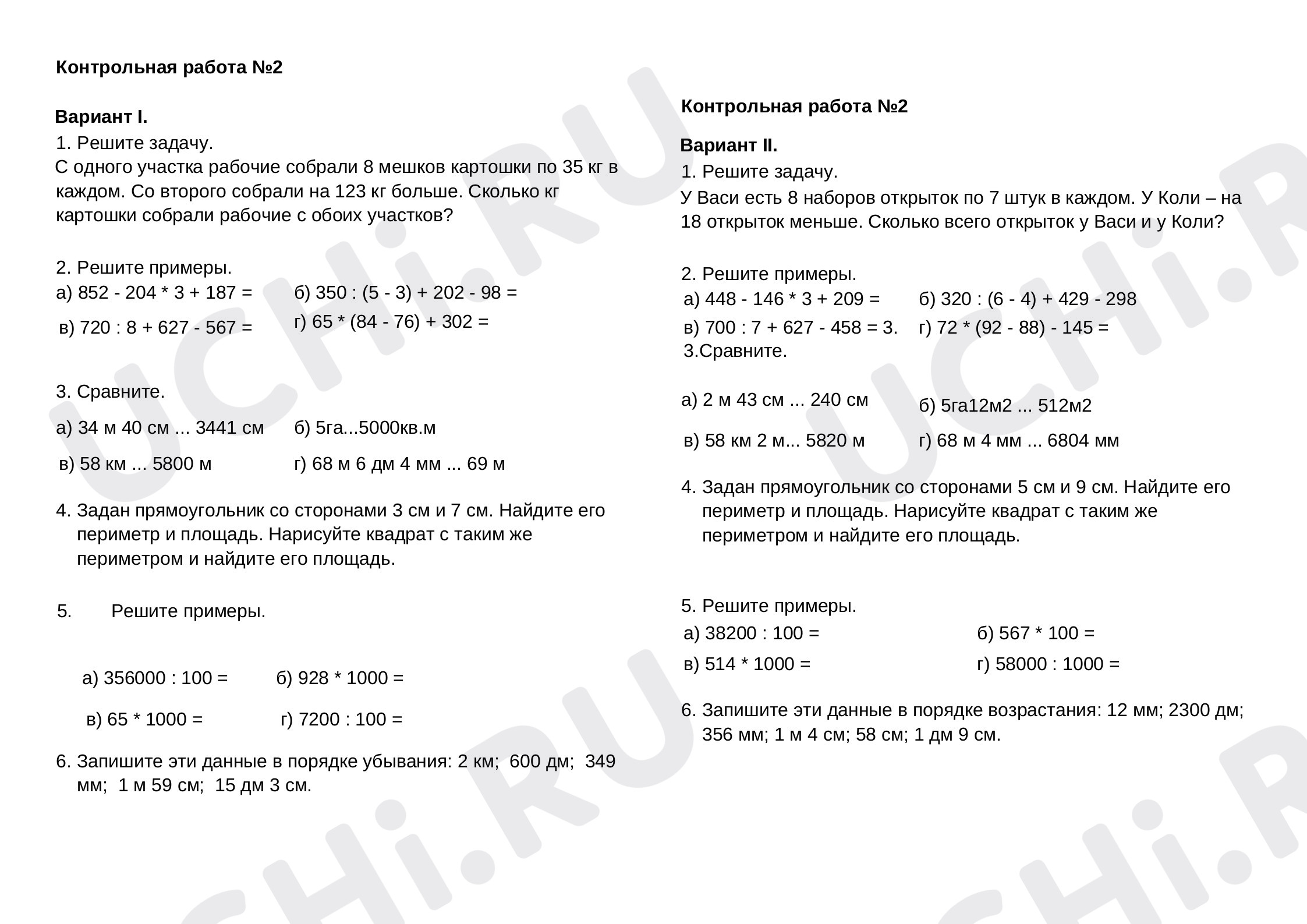 Предпросмотр материала Контрольная работа по математике № 2