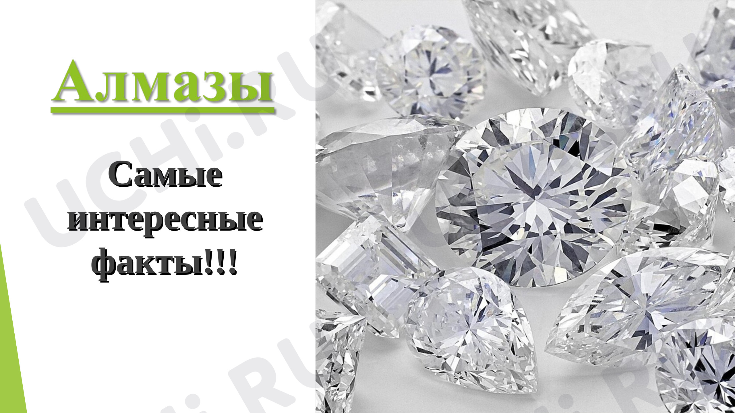 Предпросмотр материала Арифметические действия с многозначными числами