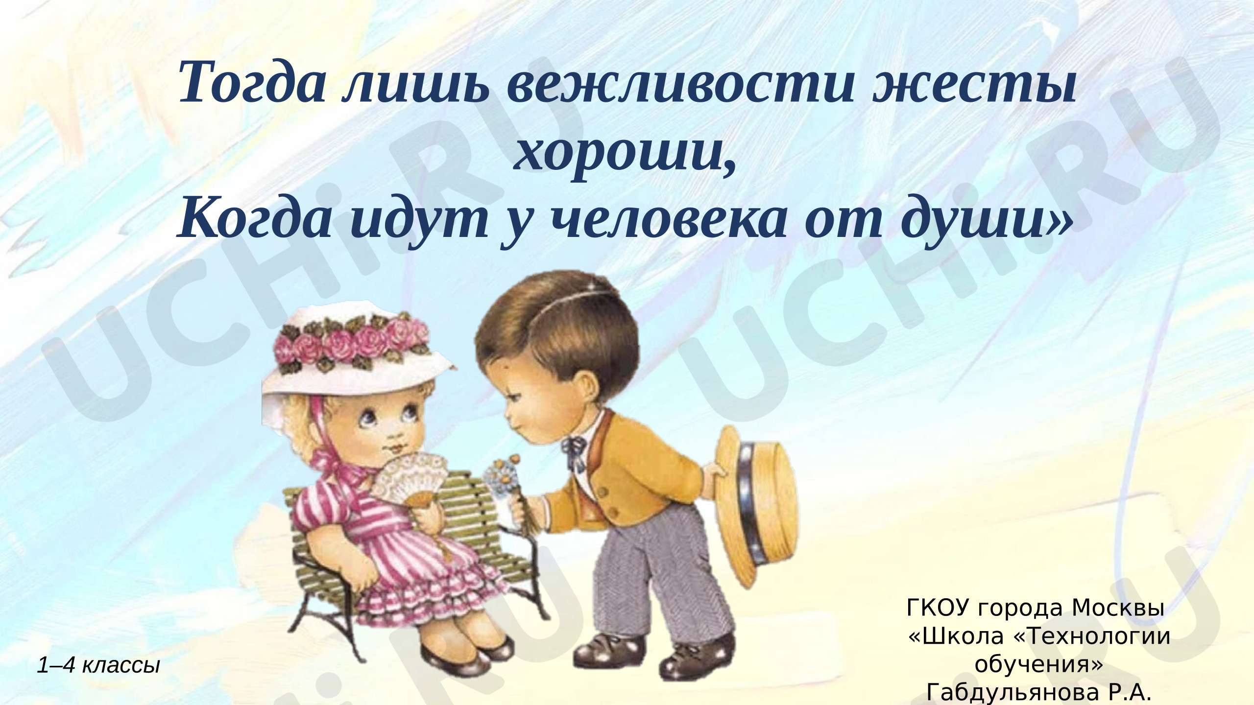 Кодекс этики на дороге: почему вежливость важнее правил?