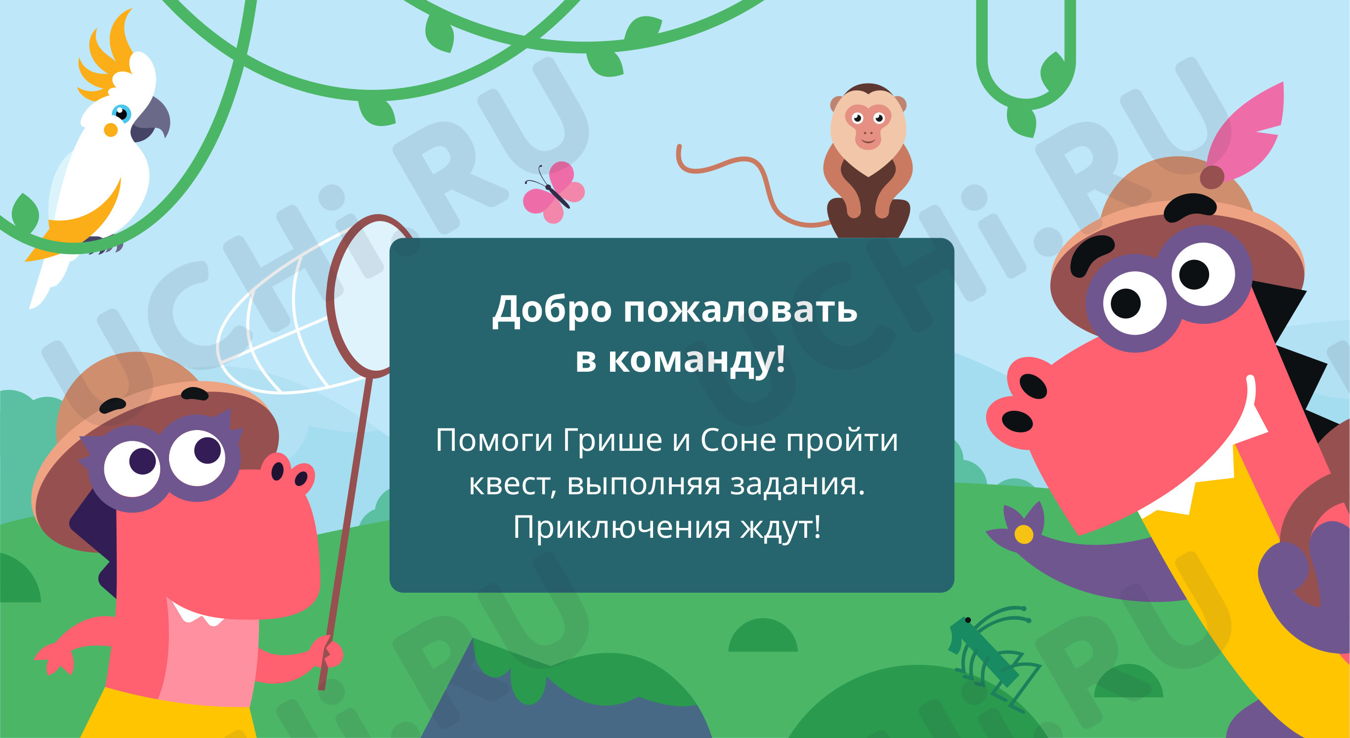 Предпросмотр материала Экскурсия к водоёму