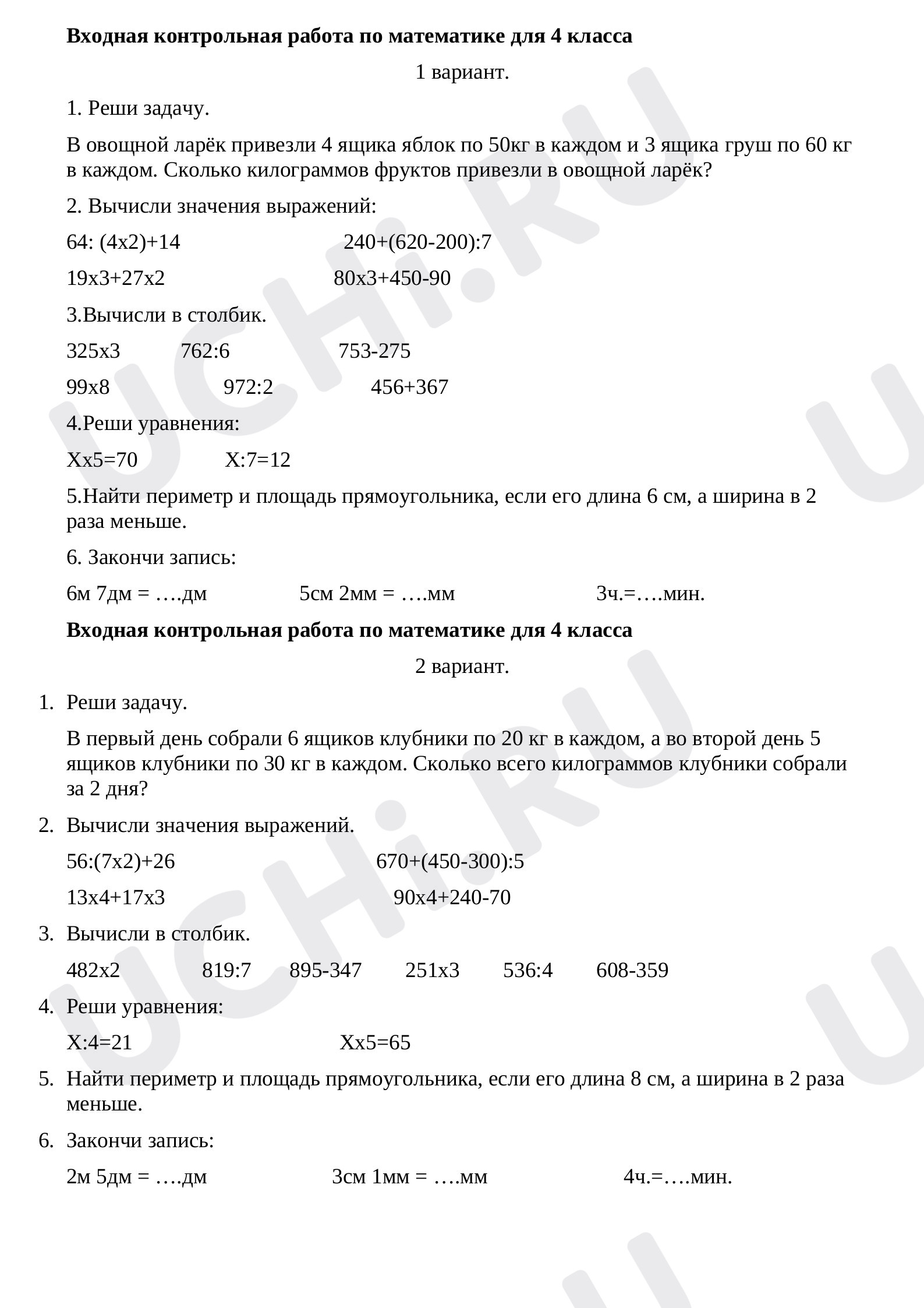 Предпросмотр материала Входная работа
