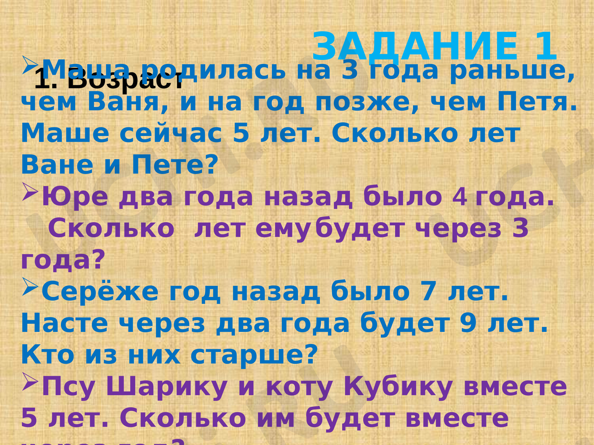 Предпросмотр материала Решение логических задач.