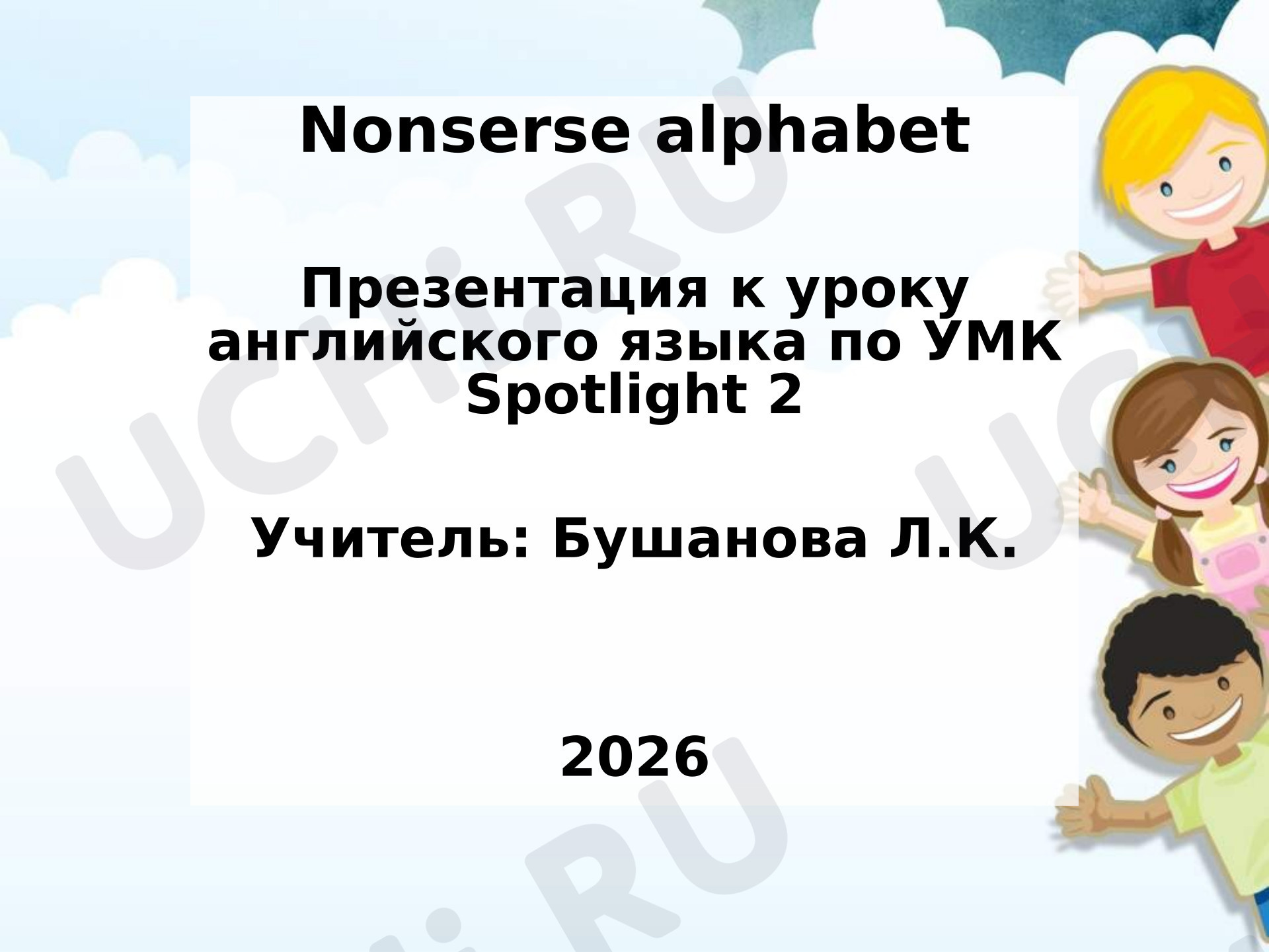 Предпросмотр материала Тест № 4 по английскому языку. Артикли
