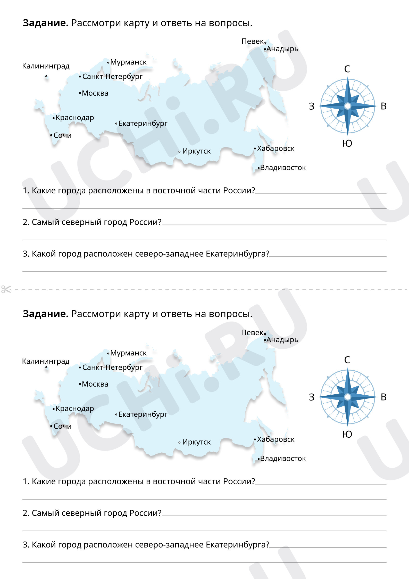 Ответь на вопросы по карте: Россия | Учи.ру