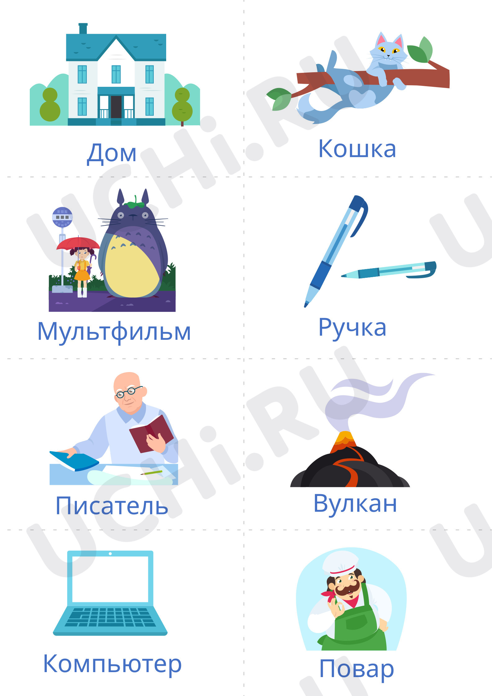 Предпросмотр материала Игра Ассоциации