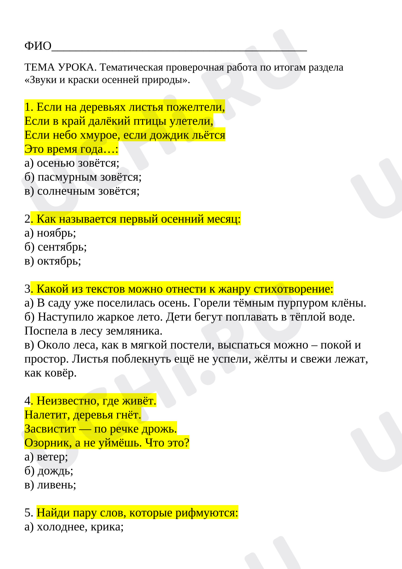 Предпросмотр материала Проверочная работа к уроку литературного чтения. Тематическая проверочная работа по итогам раздела «Звуки и краски осенней природы».