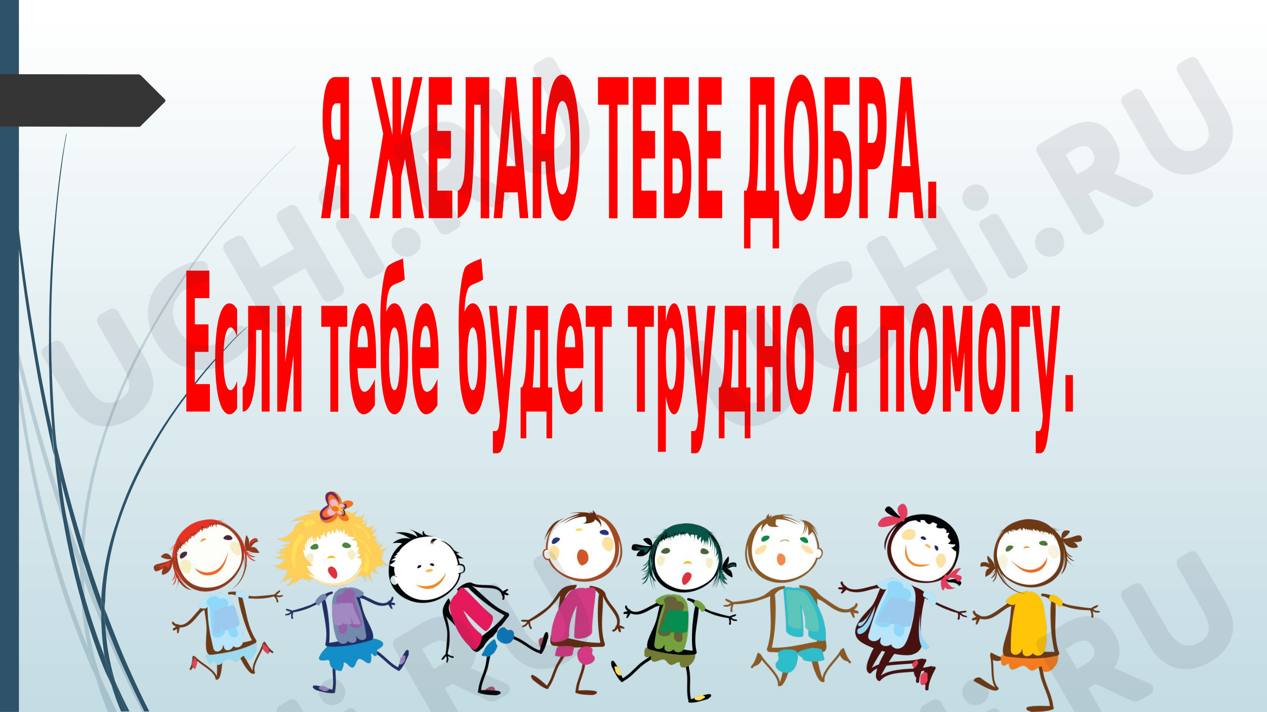 Предпросмотр материала Презентация к уроку по литературному чтению по теме Н.Н. Носов «Федина задача».