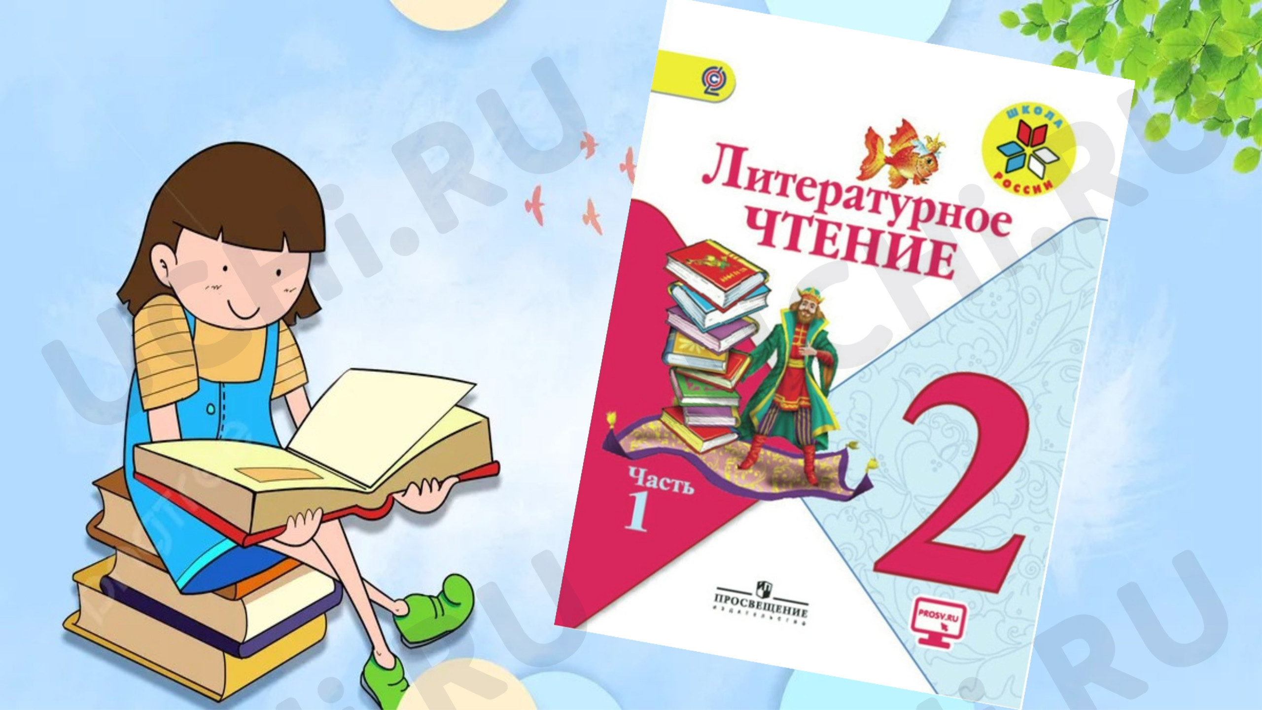 Предпросмотр материала Презентация к уроку литературного чтения. Каша из топора.