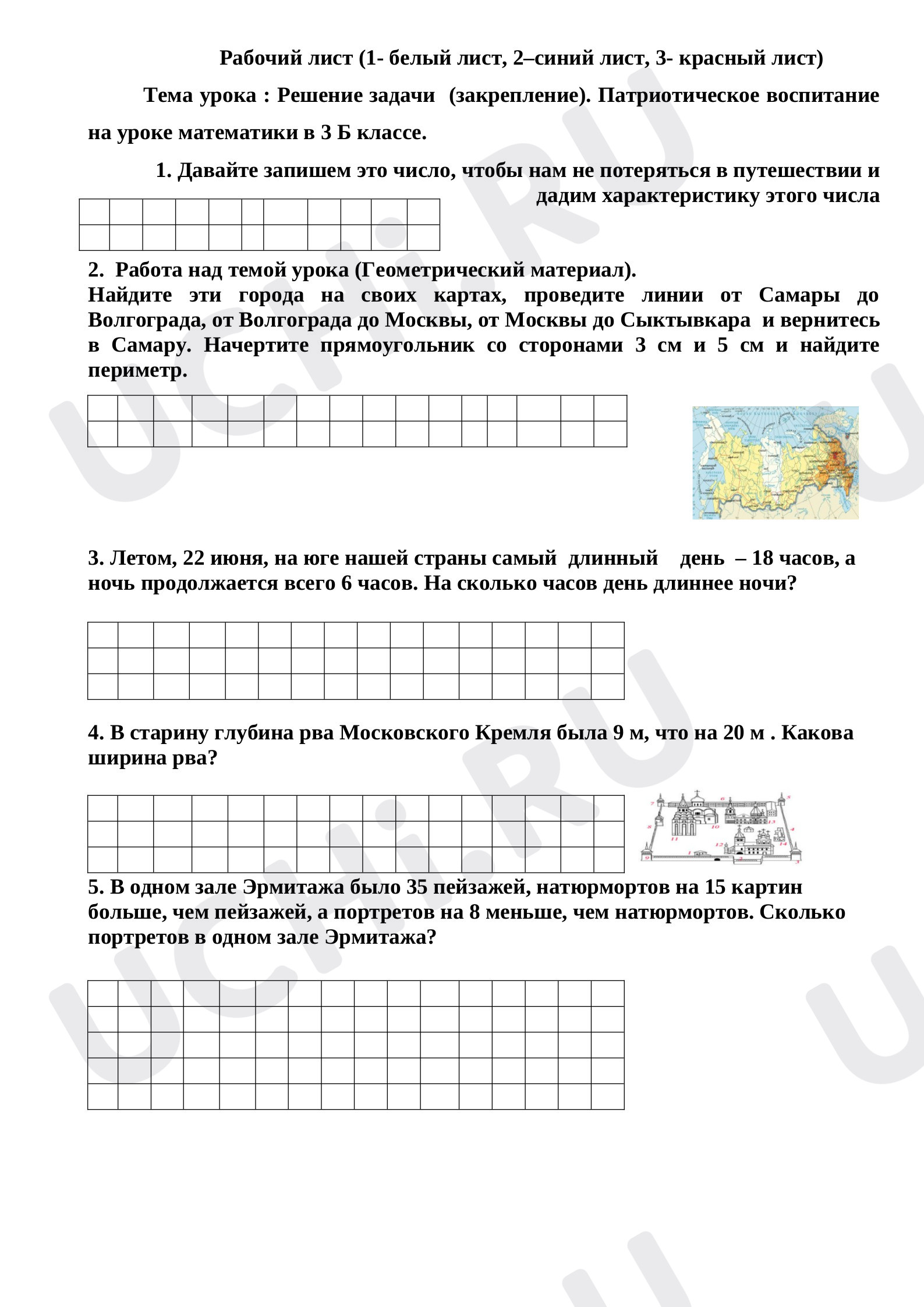 Предпросмотр материала Решение задач. Закрепление
