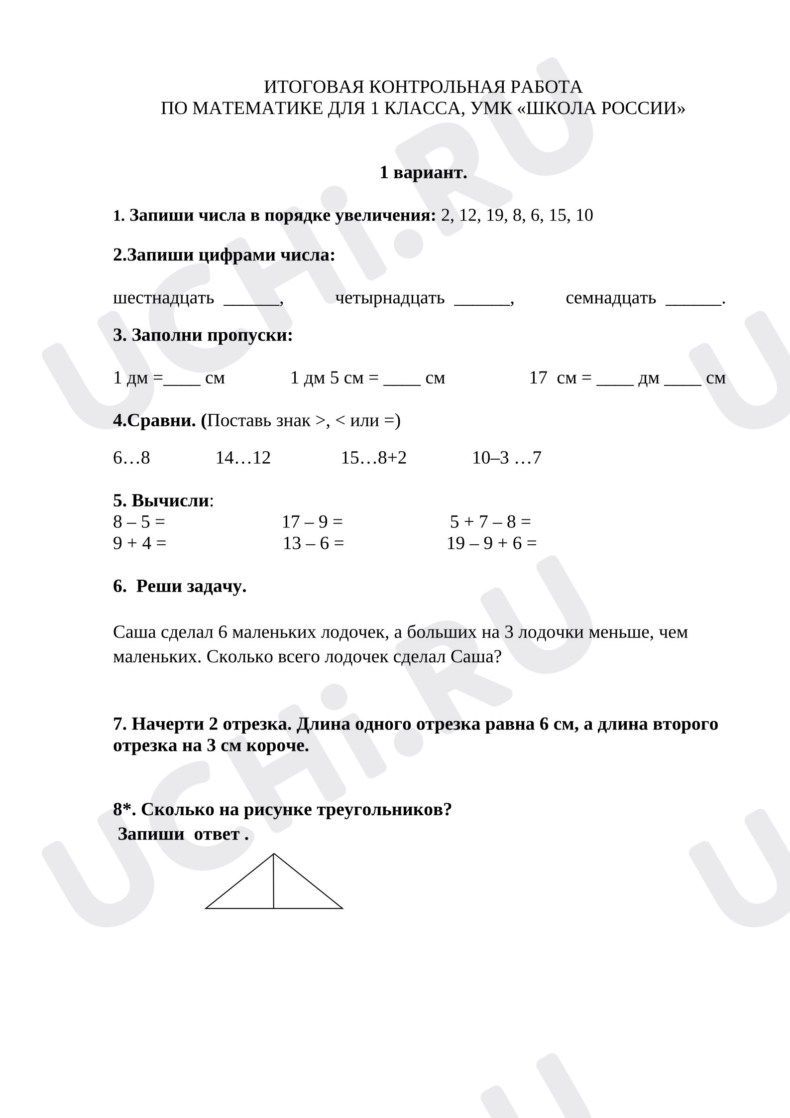 Предпросмотр материала Итоговая контрольная работа