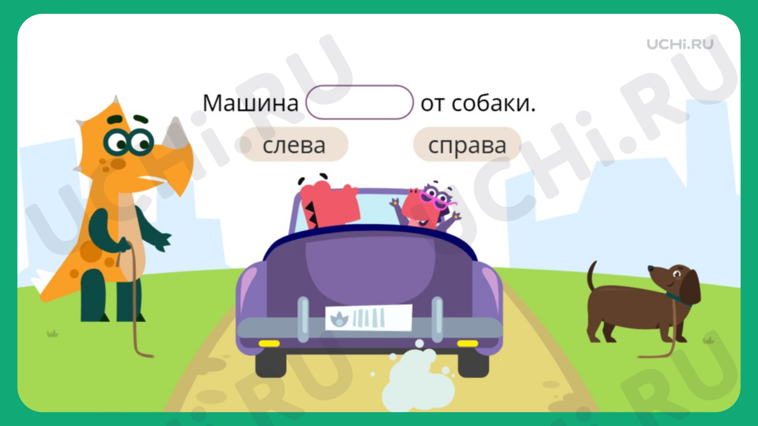 Сложение и вычитание до 10, математика 1 класс | Подготовка к уроку