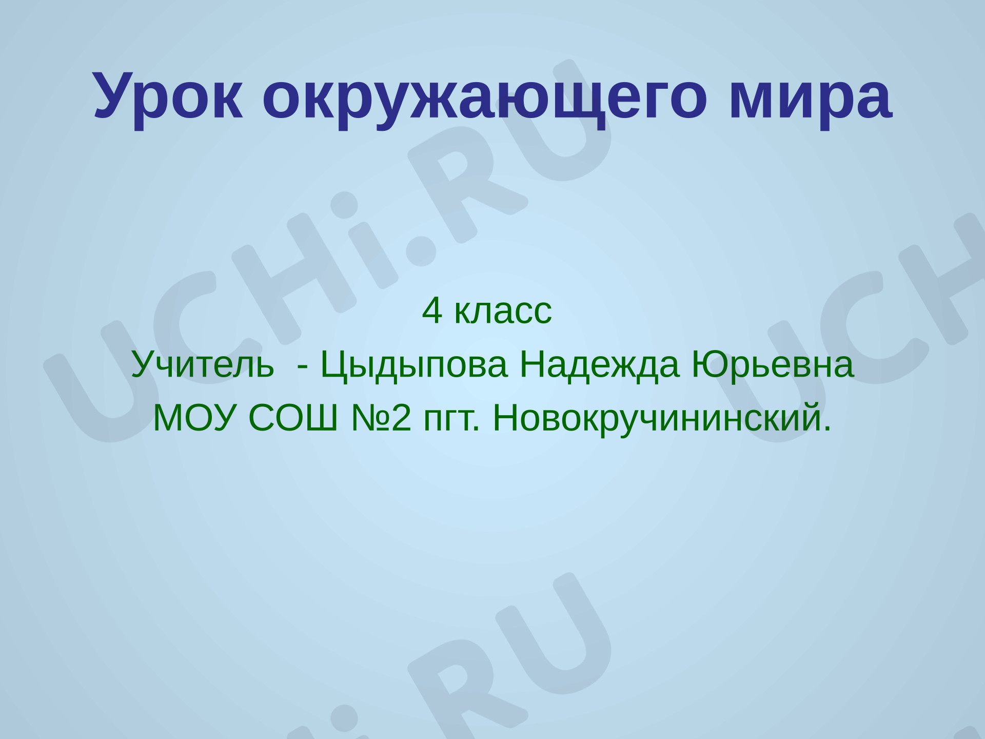 Предпросмотр материала Презентация к уроку окружающего мира. Жизнь древних славян.