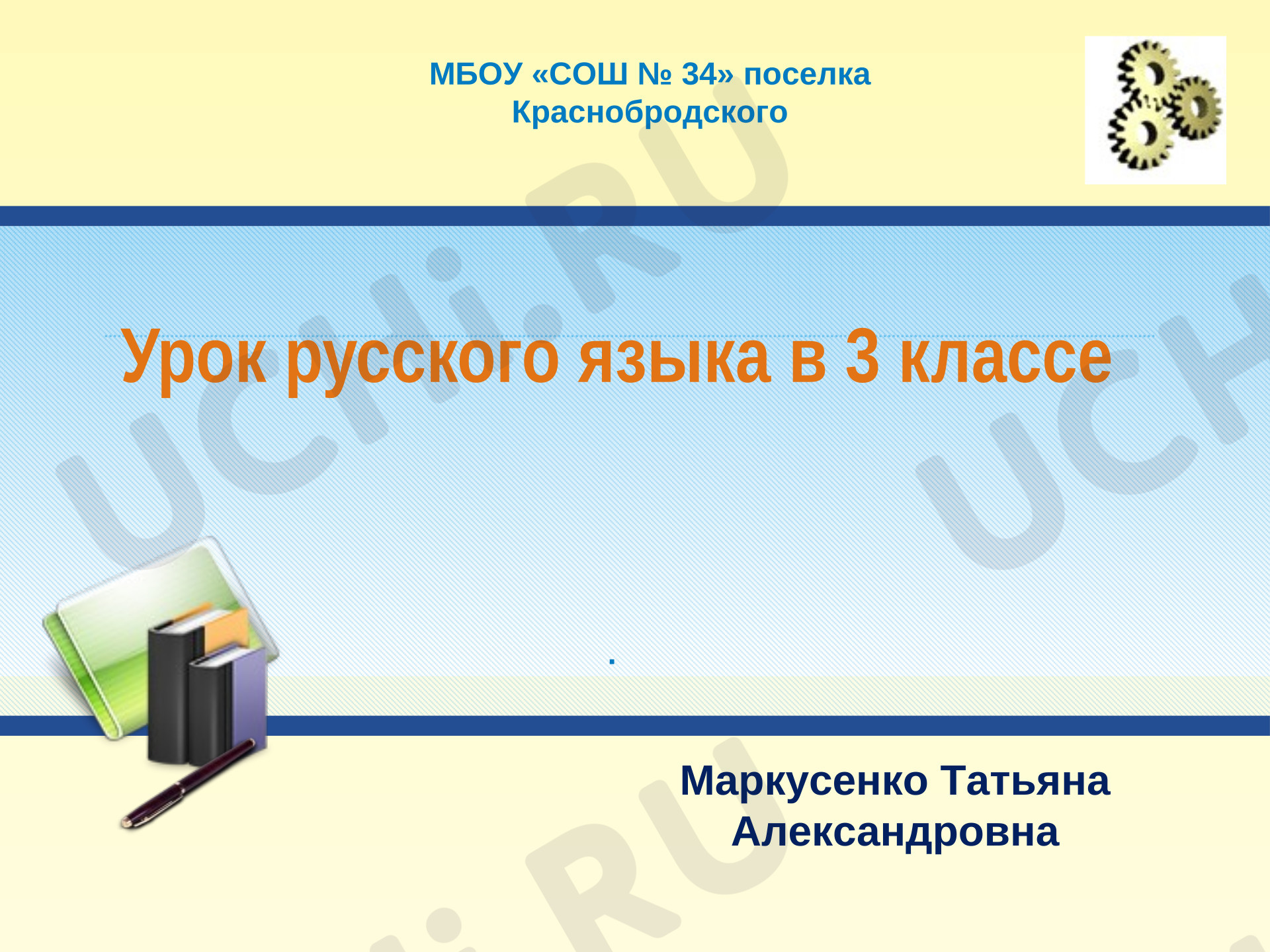 Предпросмотр материала Прошедшее время глагола