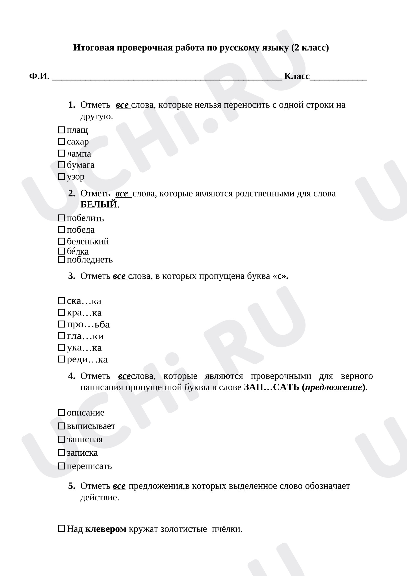 Предпросмотр материала Итоговая проверочная работа по русскому языку 2 класс