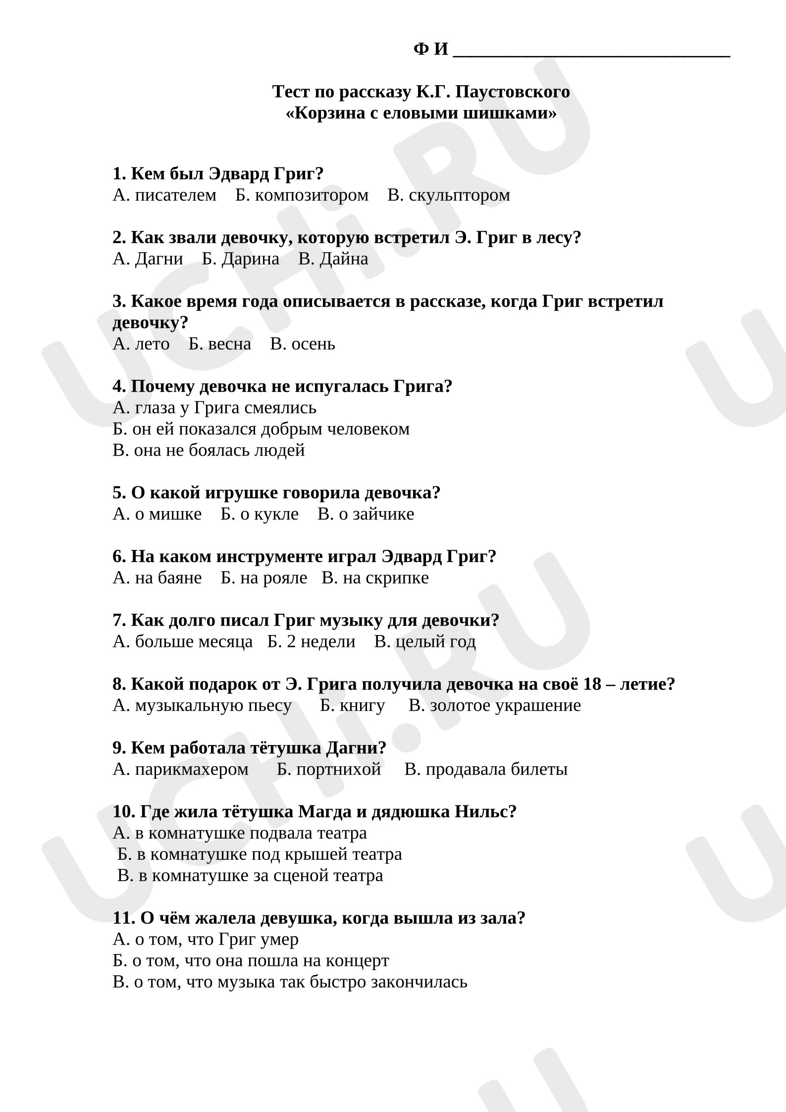 Предпросмотр материала Проверочная работа к уроку литературного чтения. Тест по рассказу К.Г. Паустовского «Корзина с еловыми шишками»