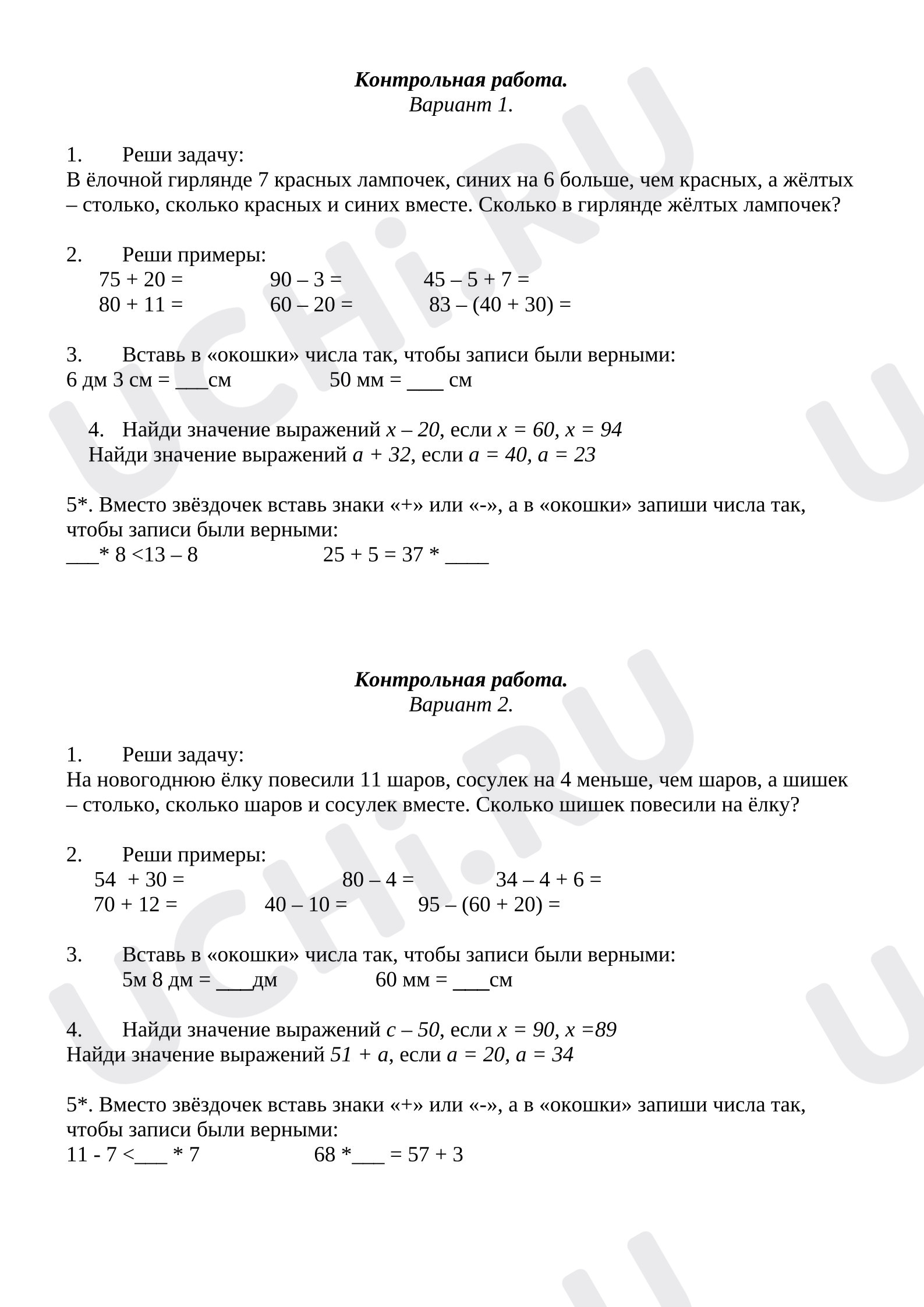Предпросмотр материала Итоговая работа по математике за 1 полугодие 2 класса