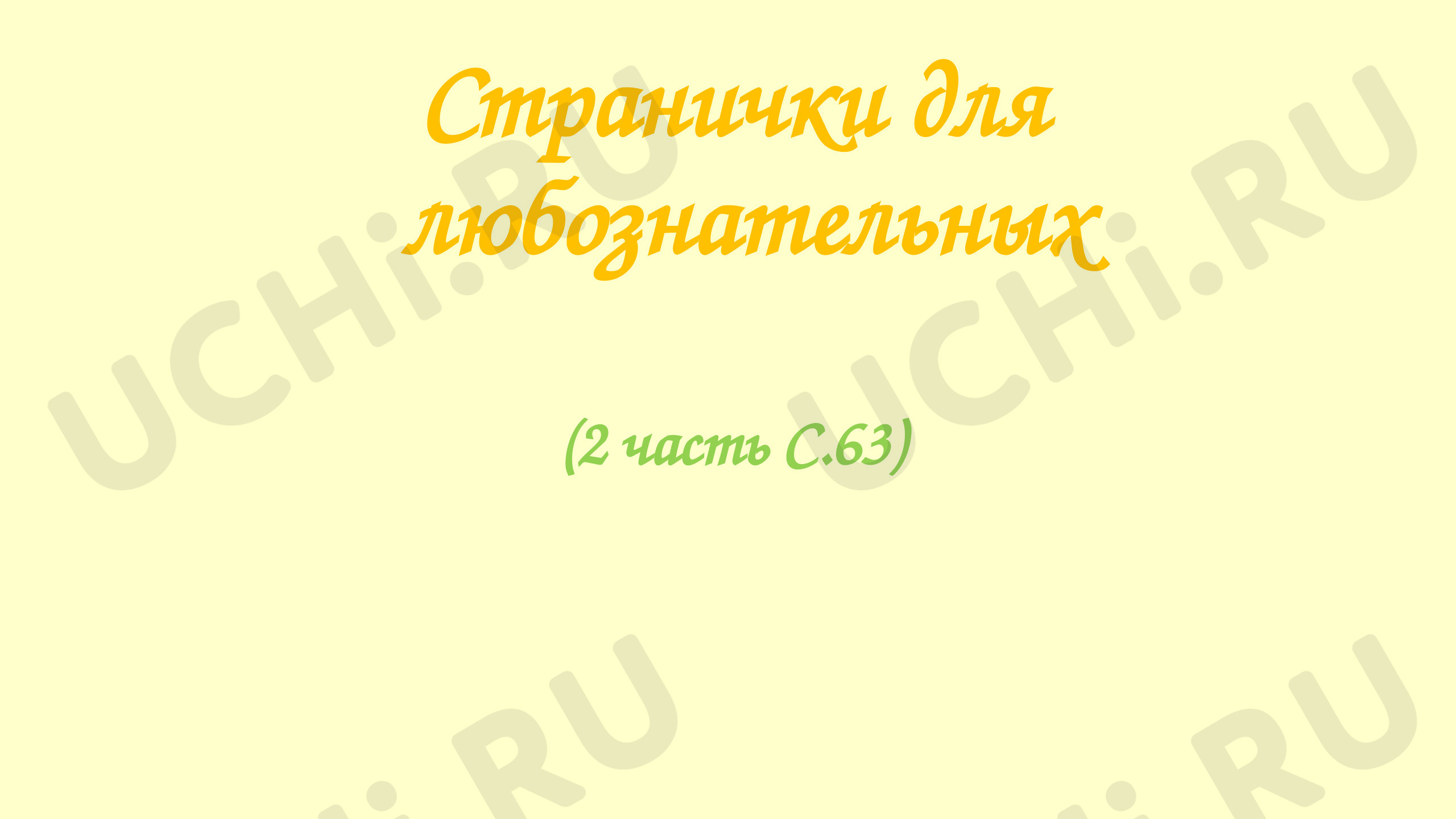 Предпросмотр материала Презентация к уроку математики. Расчётные задачи на увеличение/уменьшение величины в несколько раз
