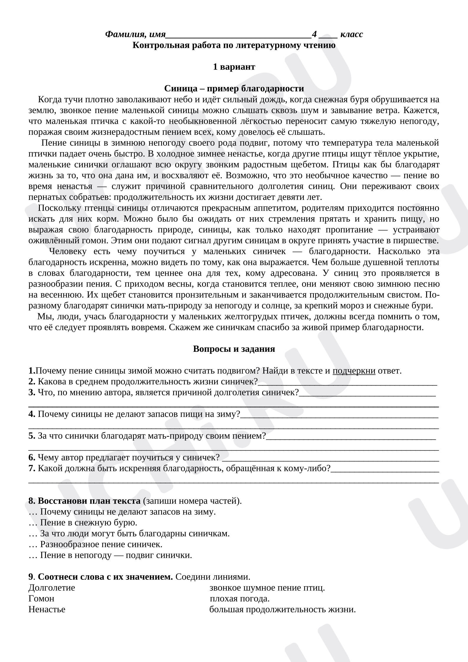 Предпросмотр материала Контрольная работа по литературному чтению