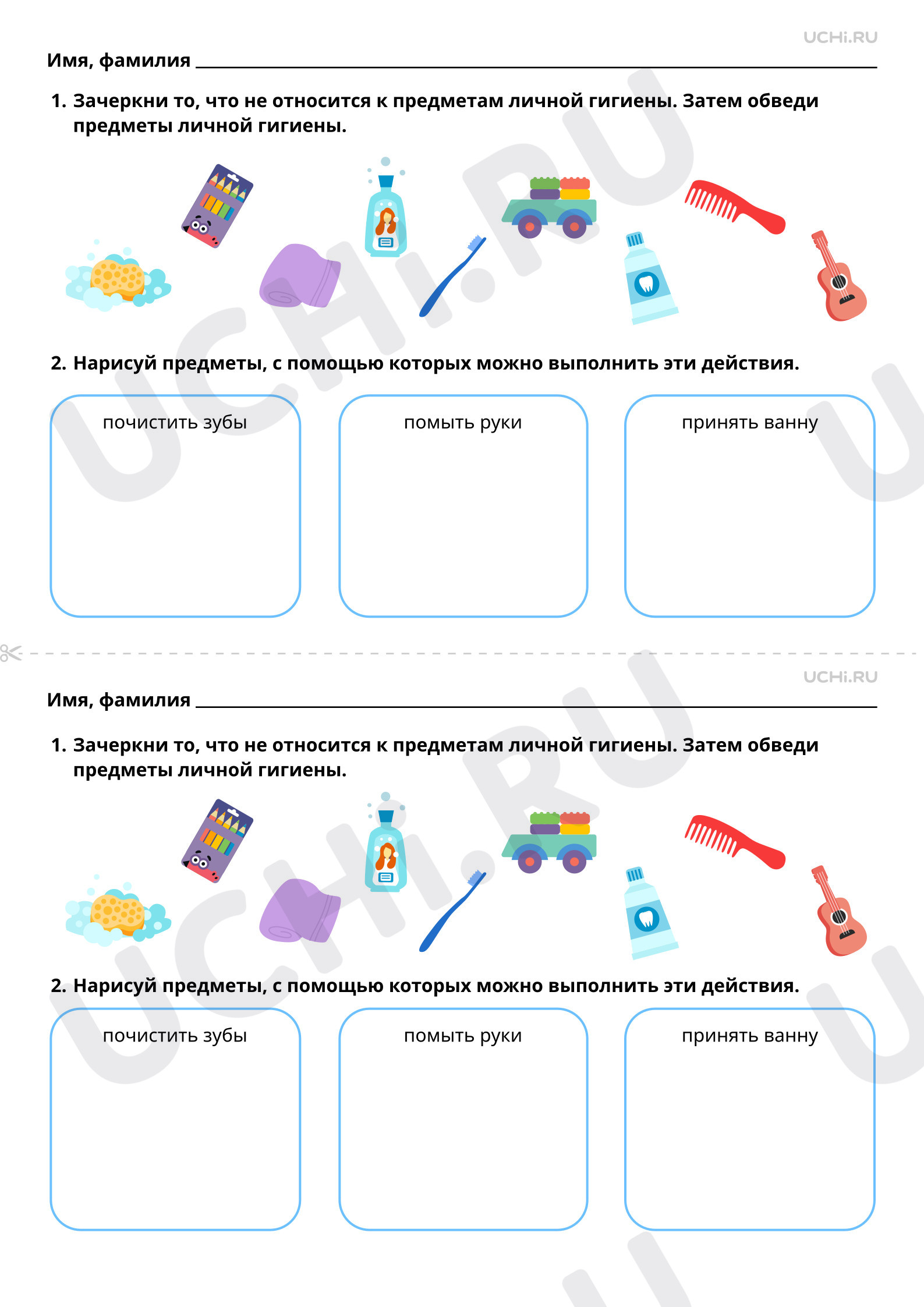 Предпросмотр материала Предметы личной гигиены. Базовый уровень