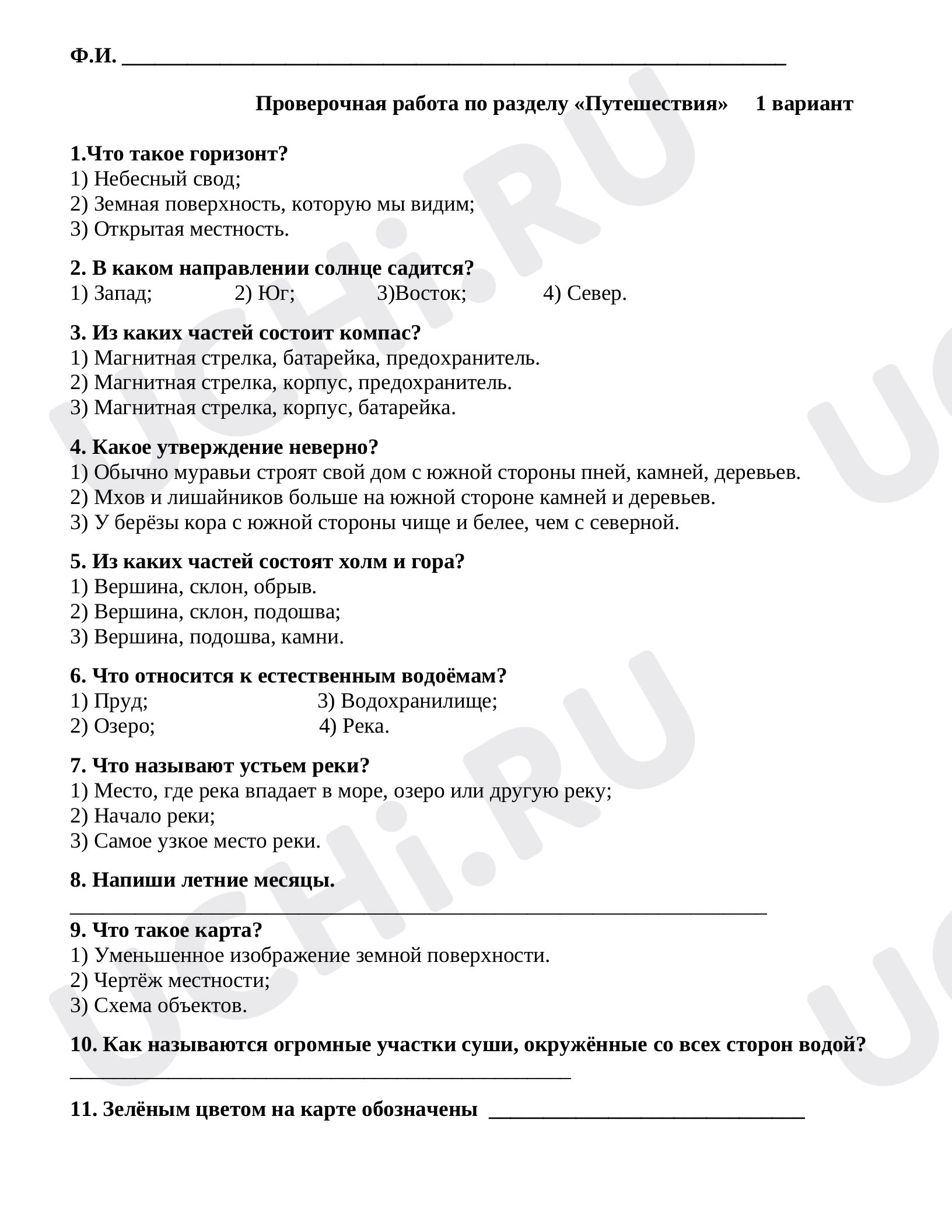 Предпросмотр материала Путешествия