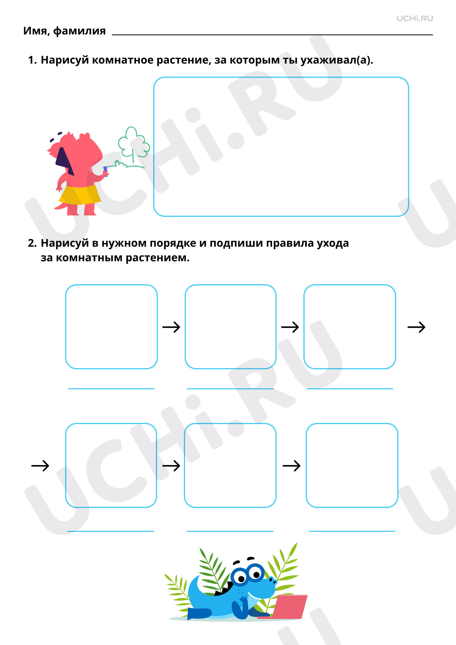 Предпросмотр материала Как мы ухаживаем за растениями (практическая работа). Повышенный уровень