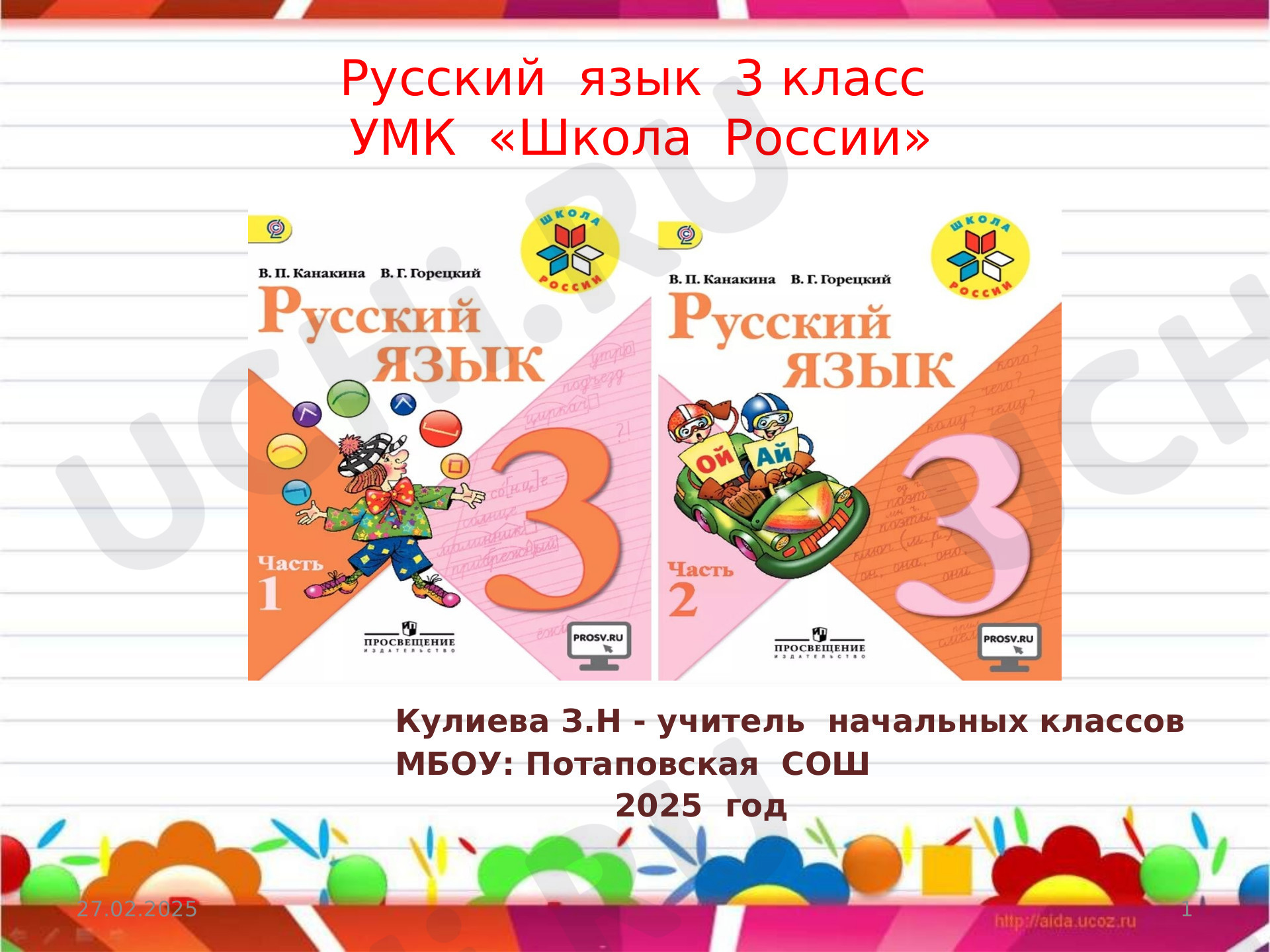 Предпросмотр материала Презентация к уроку русского языка по теме: Падеж имен существительных