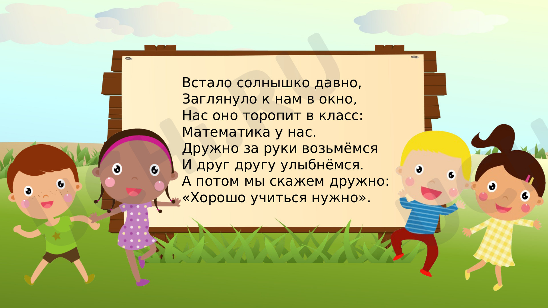 Предпросмотр материала Презентация к уроку по математике. Таблица умножения на 7