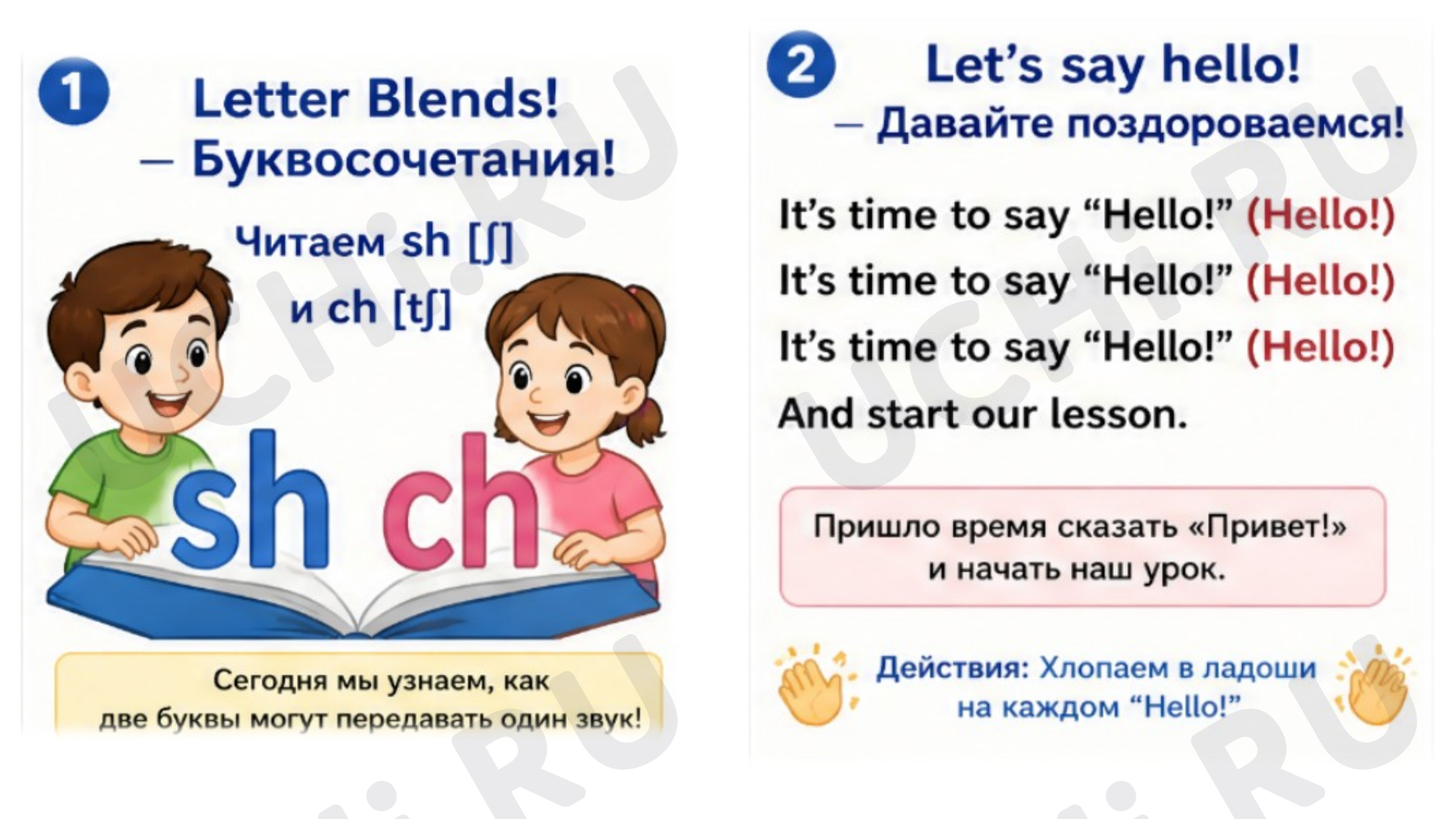 Предпросмотр материала Презентация к уроку английского языка. Letter lends