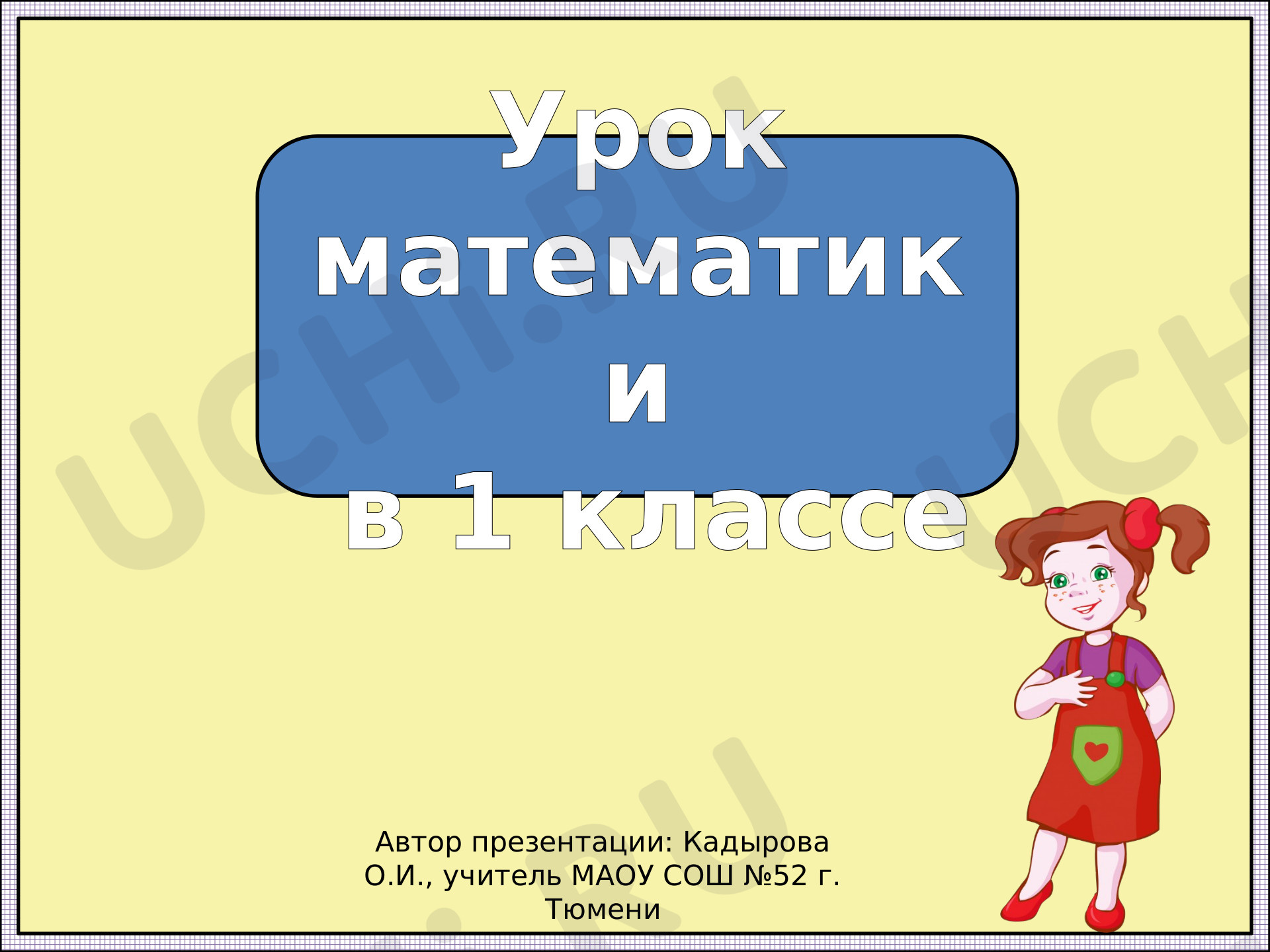 Предпросмотр материала Числа 1-6. Цифра 6
