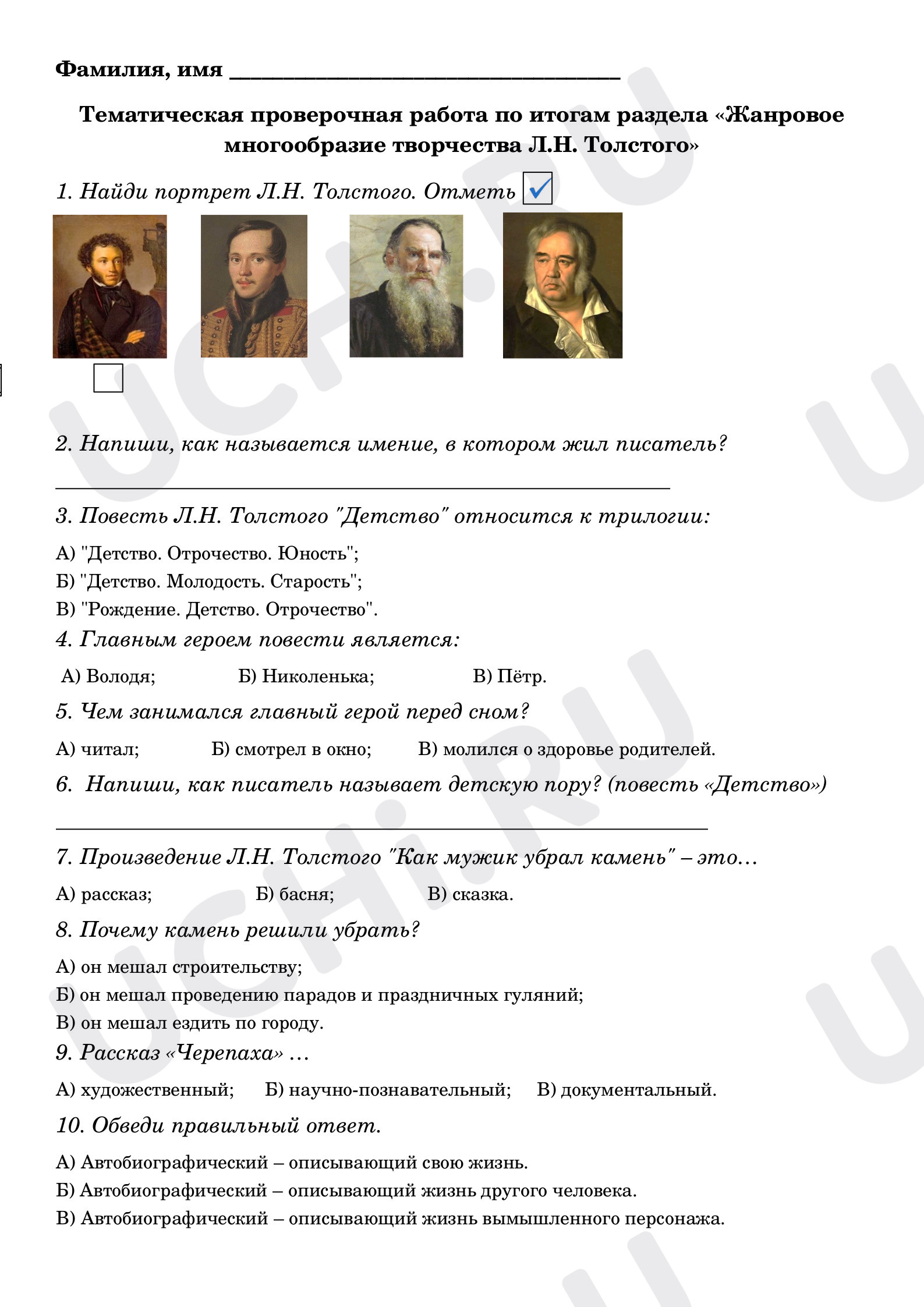 Предпросмотр материала Тематическая проверочная работа по итогам раздела «Жанровое многообразие творчества Л.Н. Толстого»