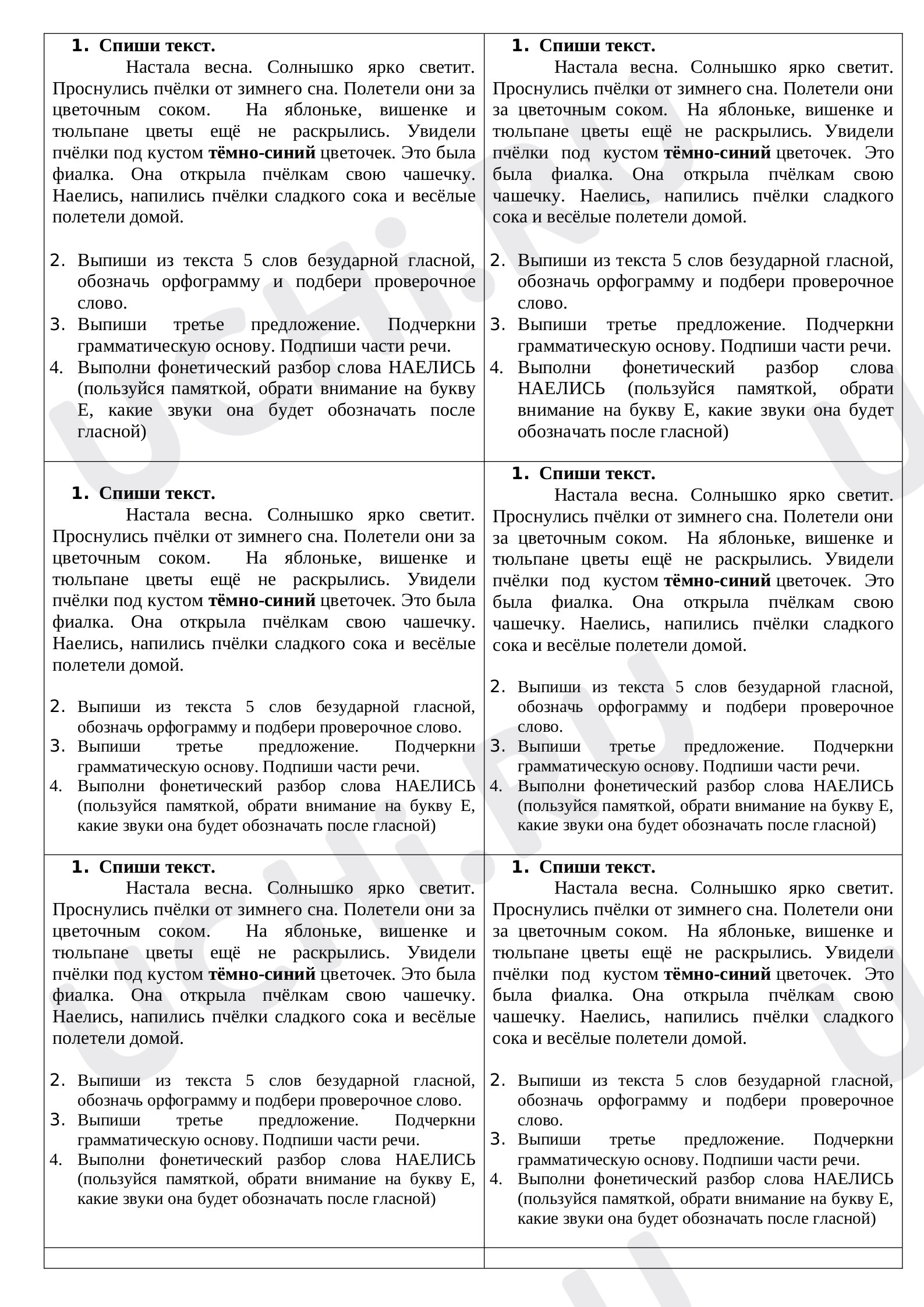 Контрольная работа по русскому языку, 2 класс, III ч: Текст-повествование |  Учи.ру