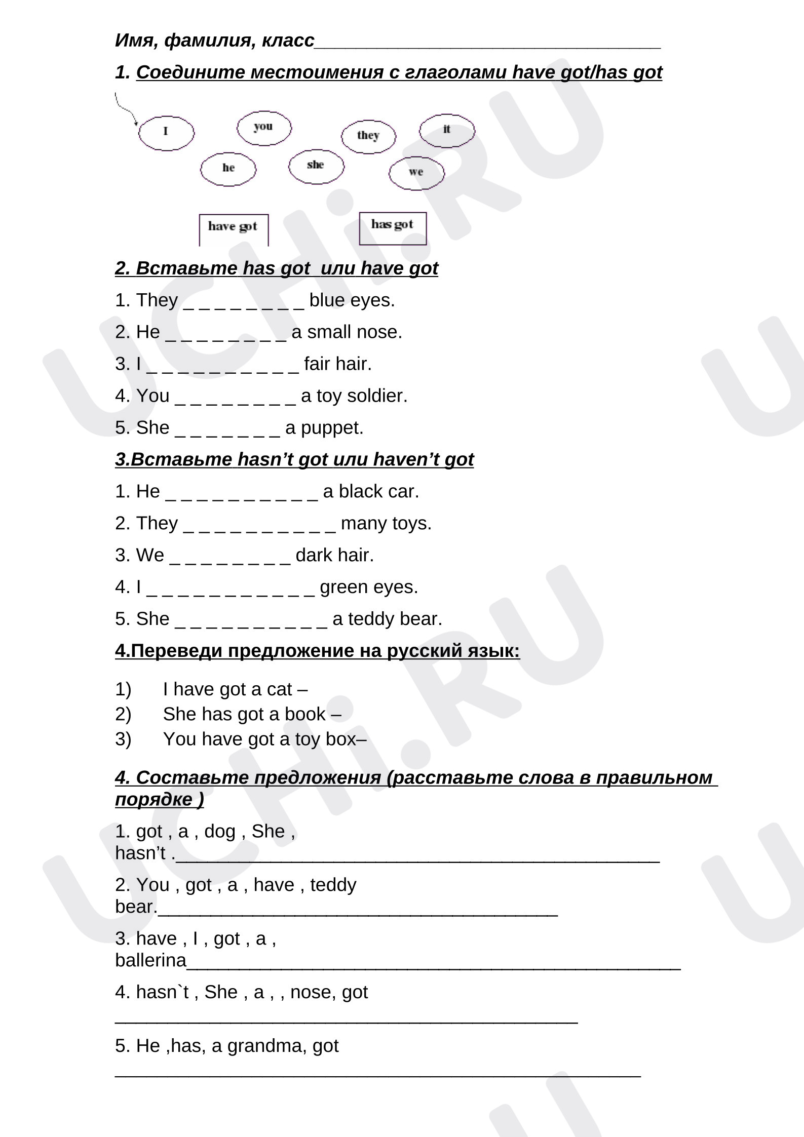 Предпросмотр материала Английский язык. Проверочная работа. Глагол have got/has got.